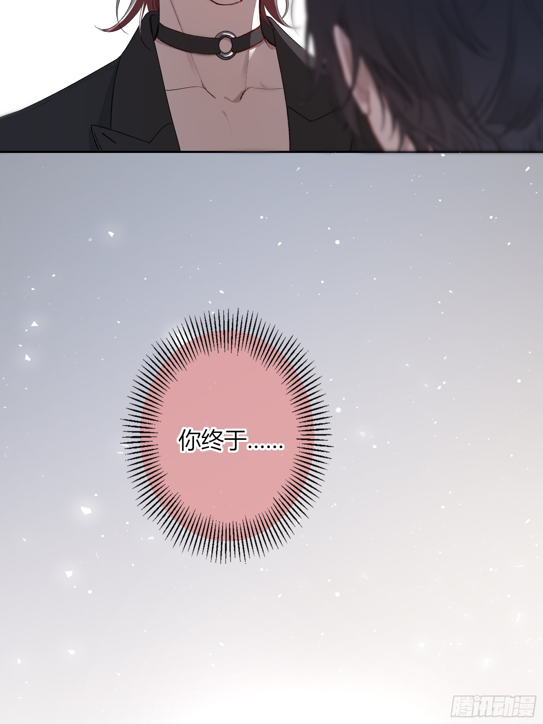 第60话-同路人 第33页