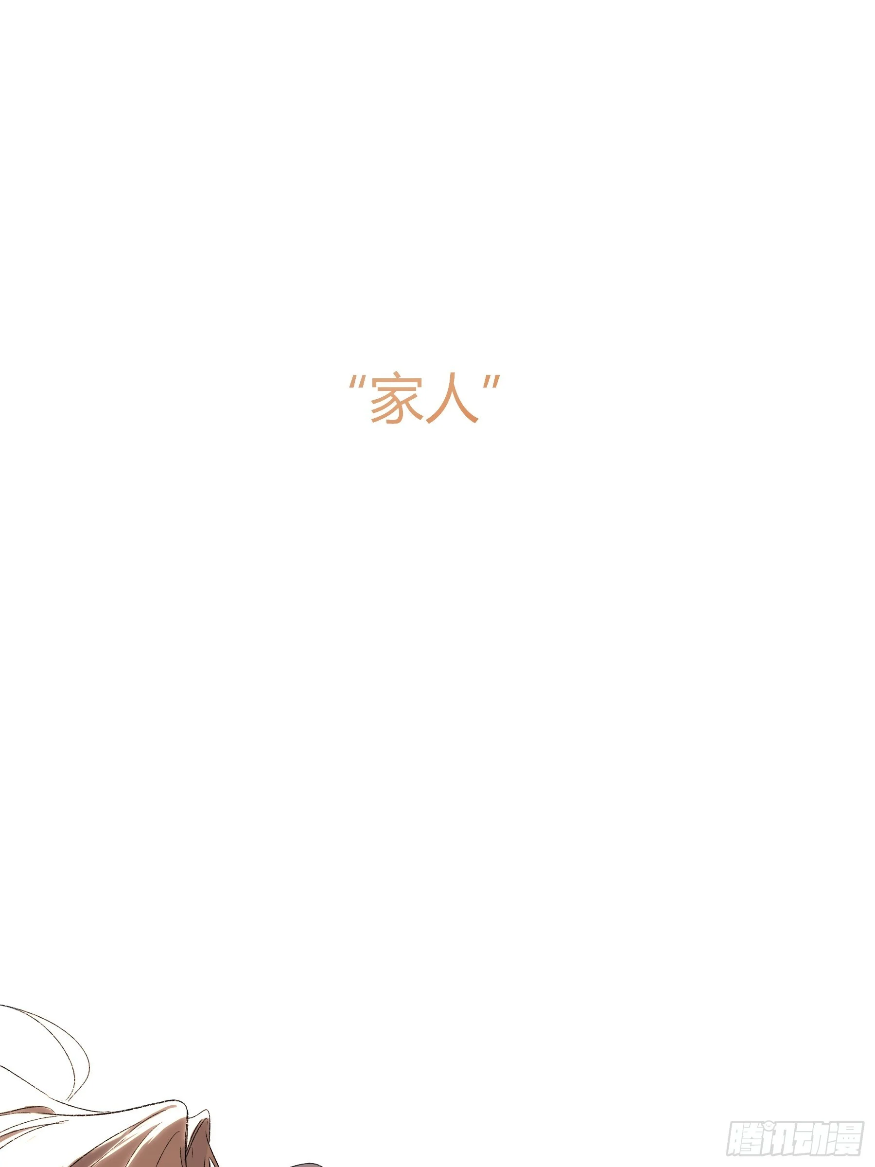 第61话-可怜 第1页