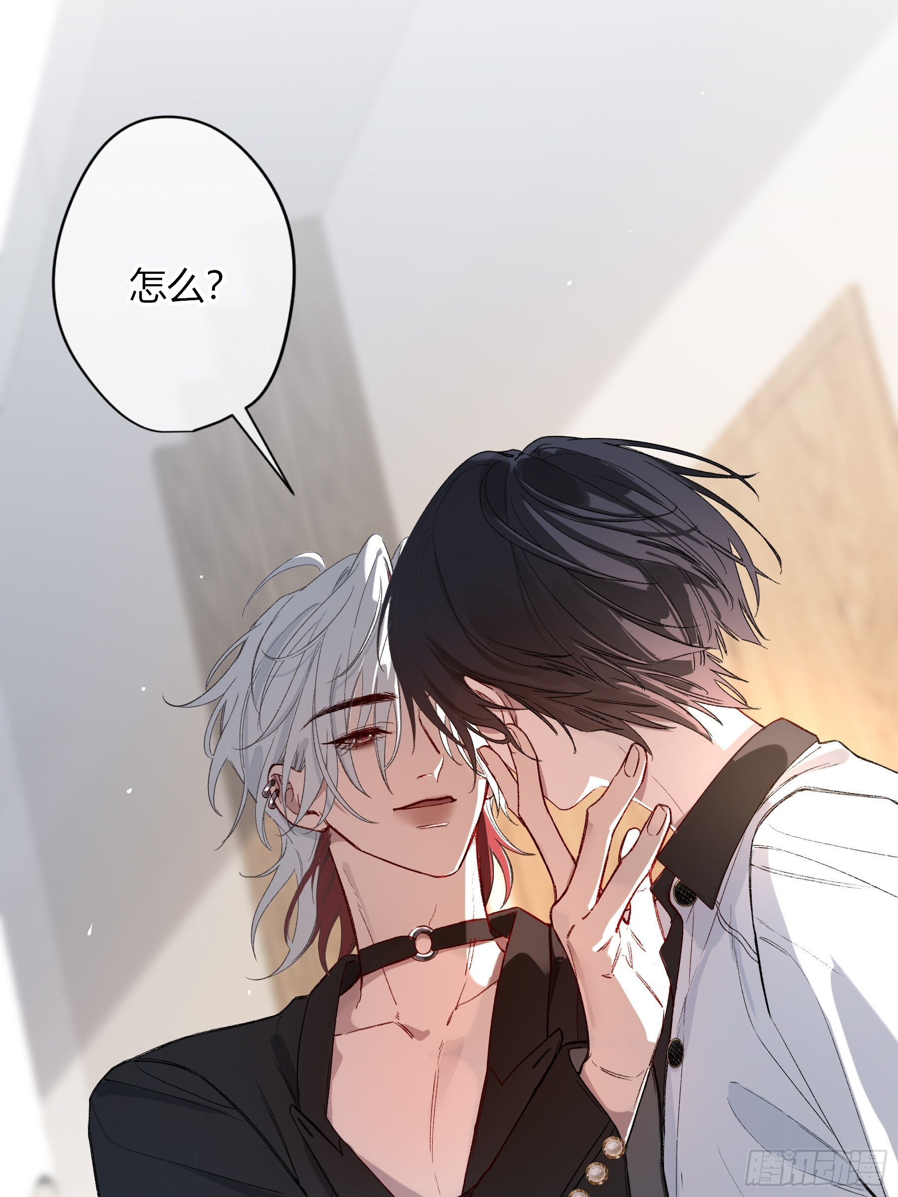 第61话-可怜 第4页