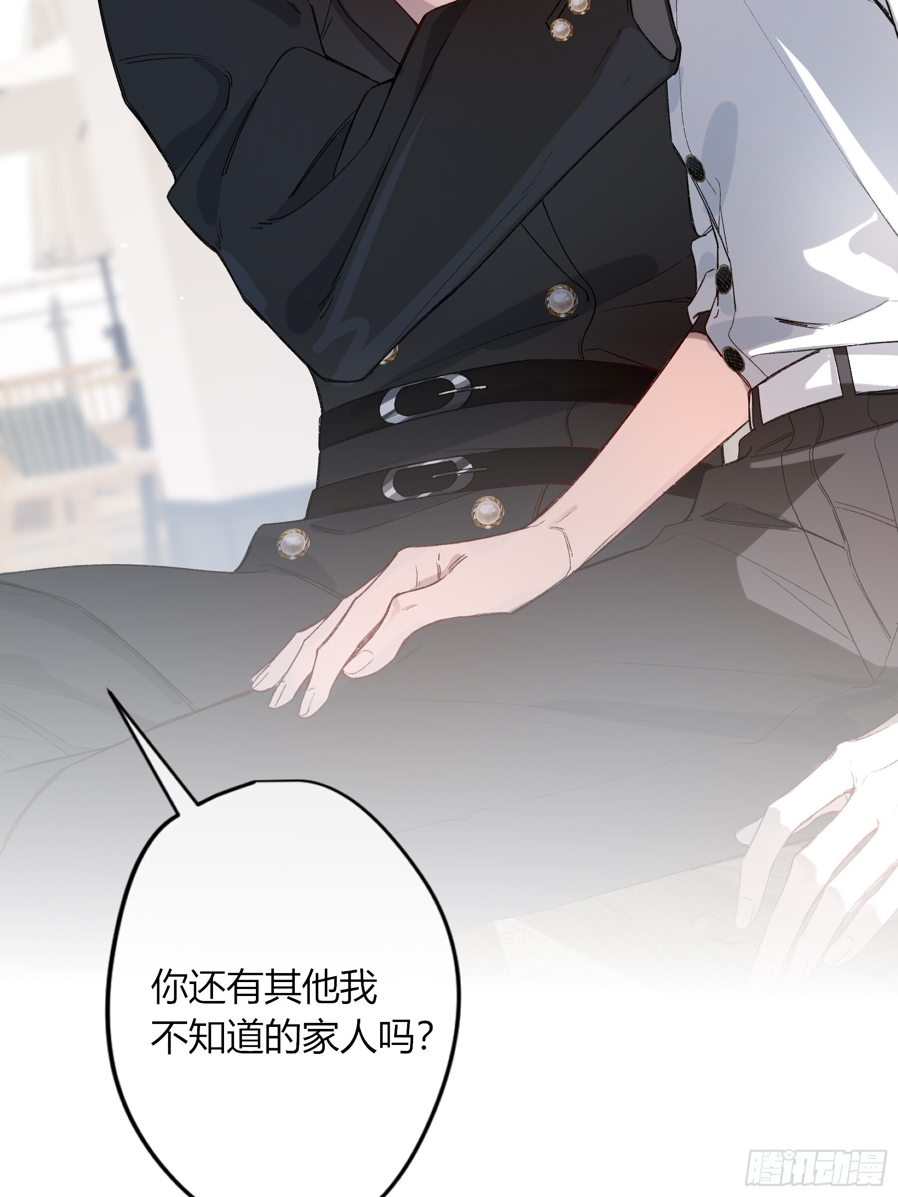 第61话-可怜 第5页