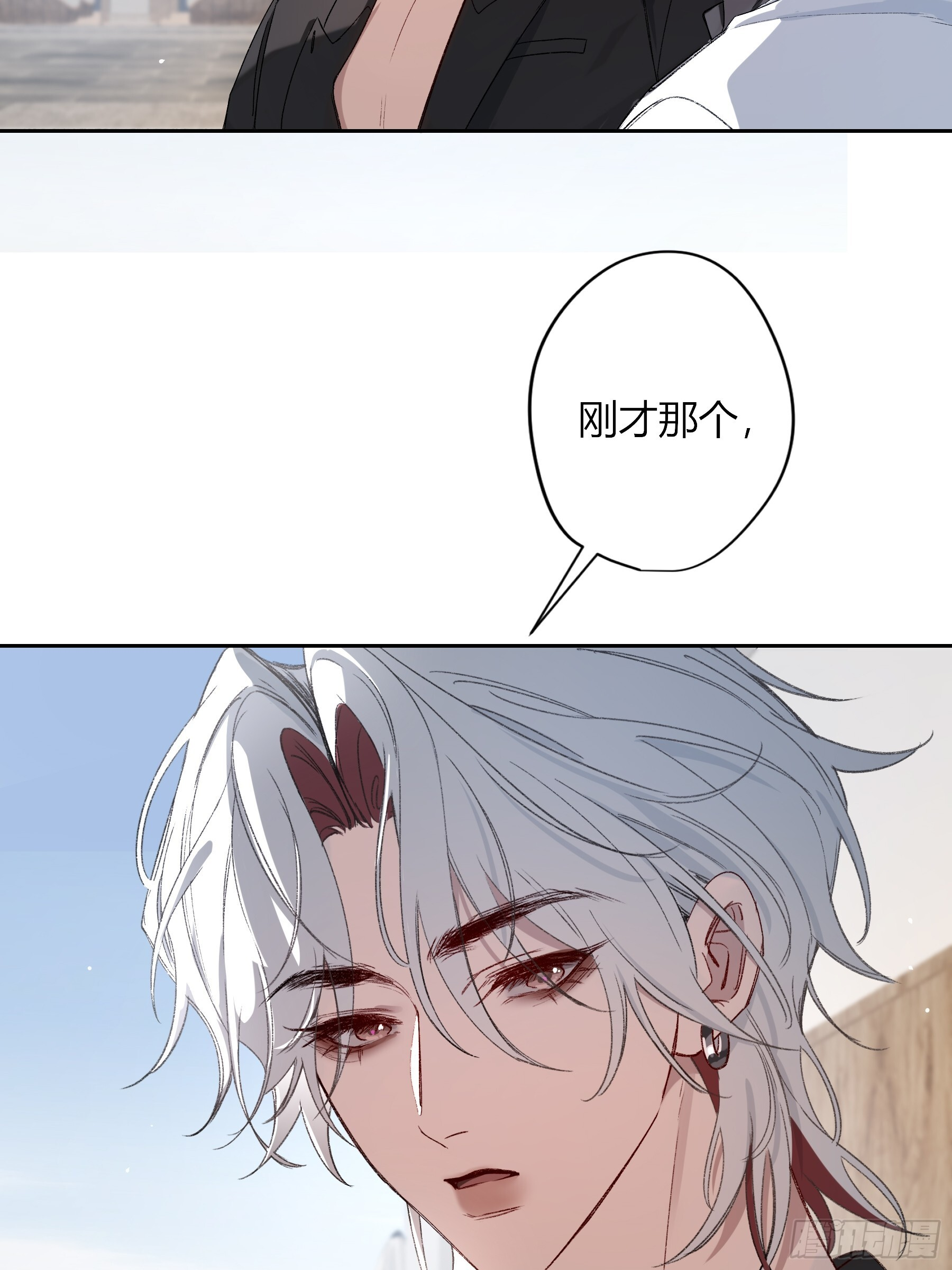 第61话-可怜 第8页
