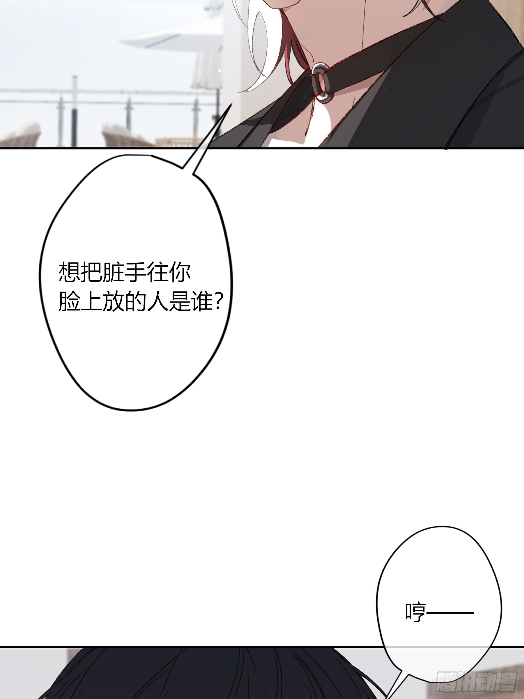 第61话-可怜 第9页