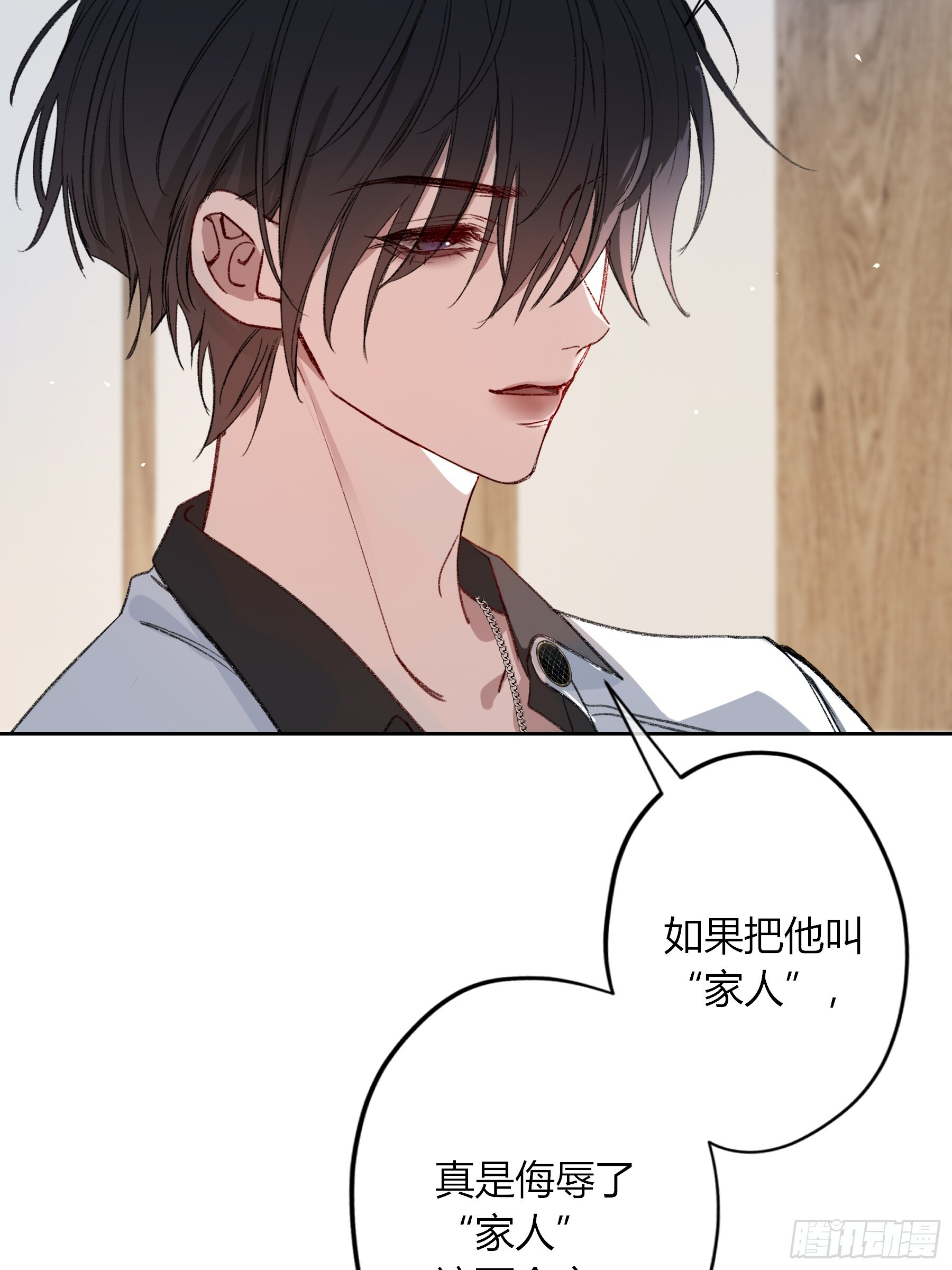 第61话-可怜 第10页