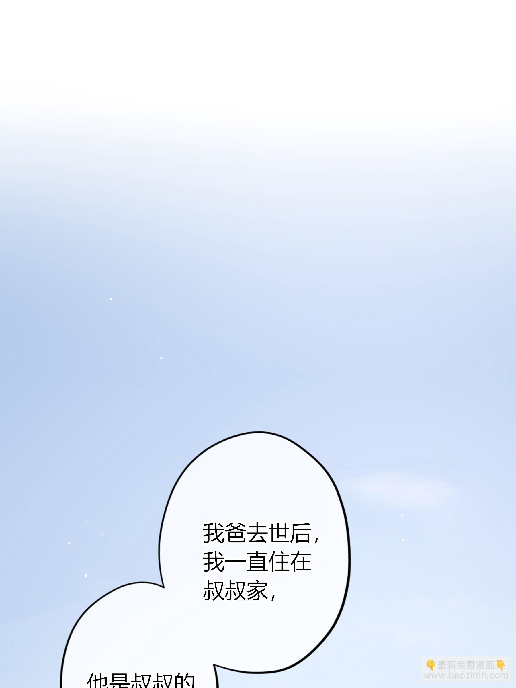 第61话-可怜 第13页