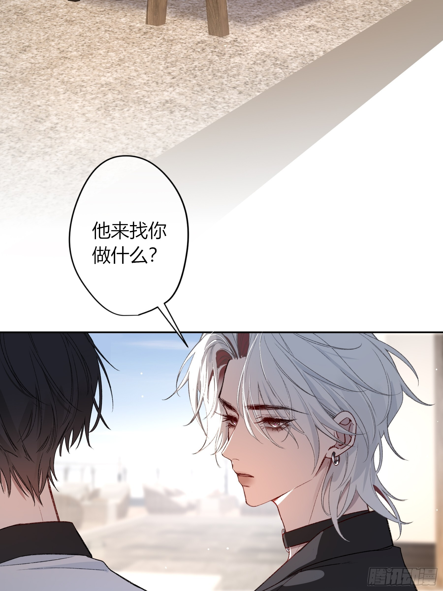 第61话-可怜 第15页