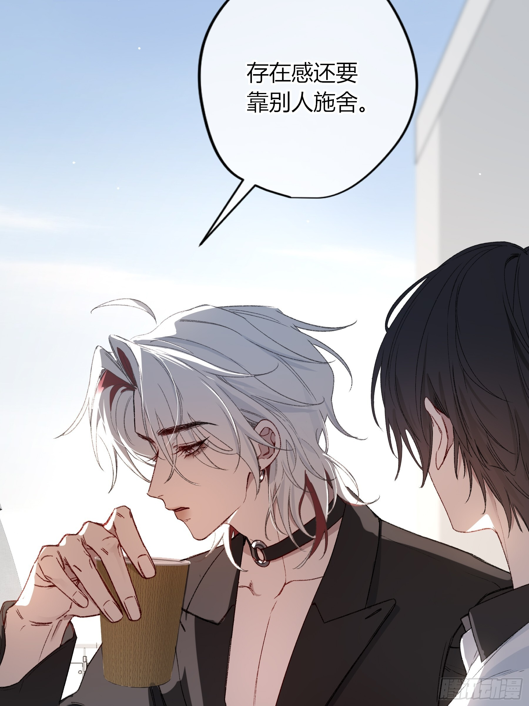 第61话-可怜 第21页