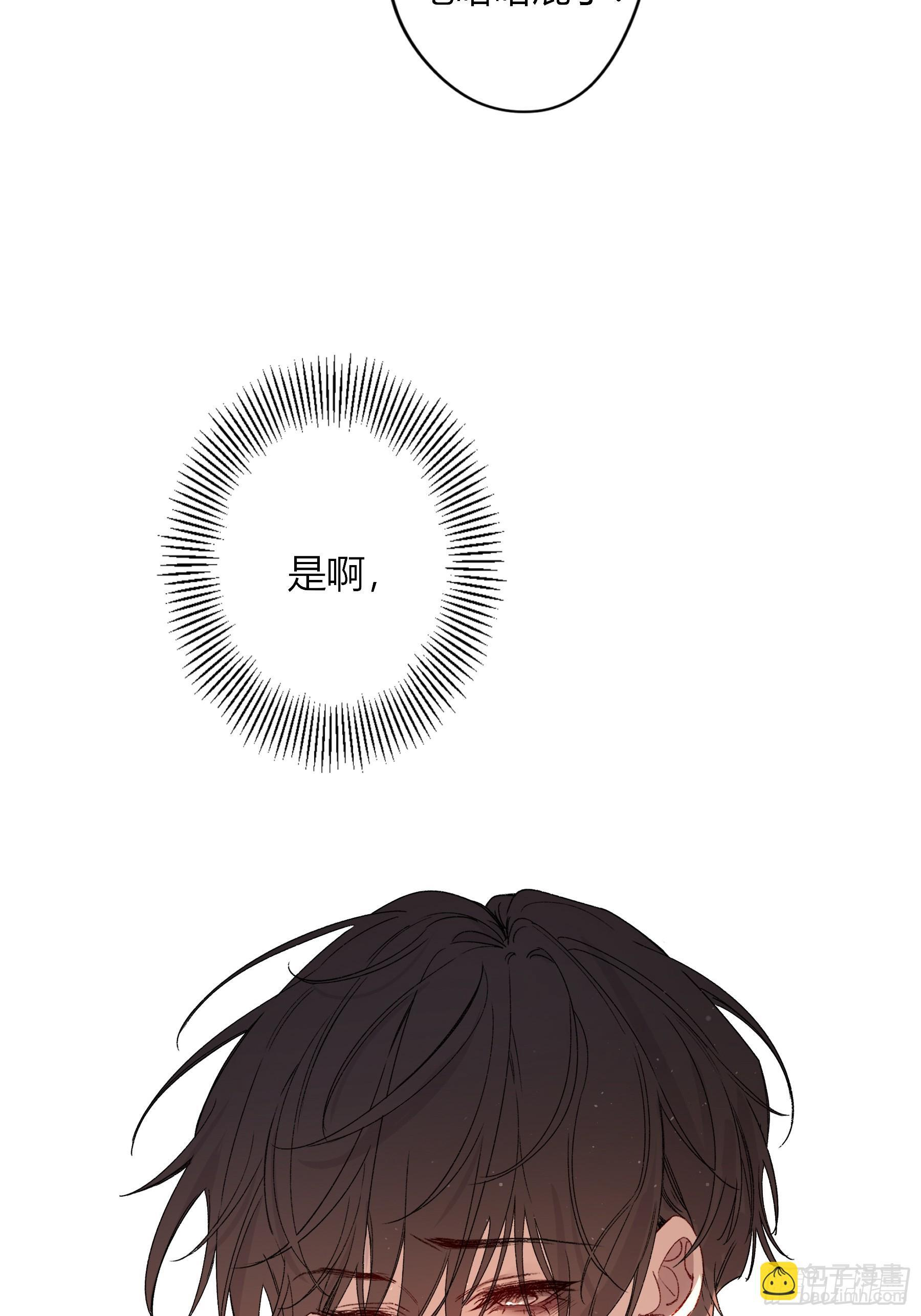 第61话-可怜 第26页