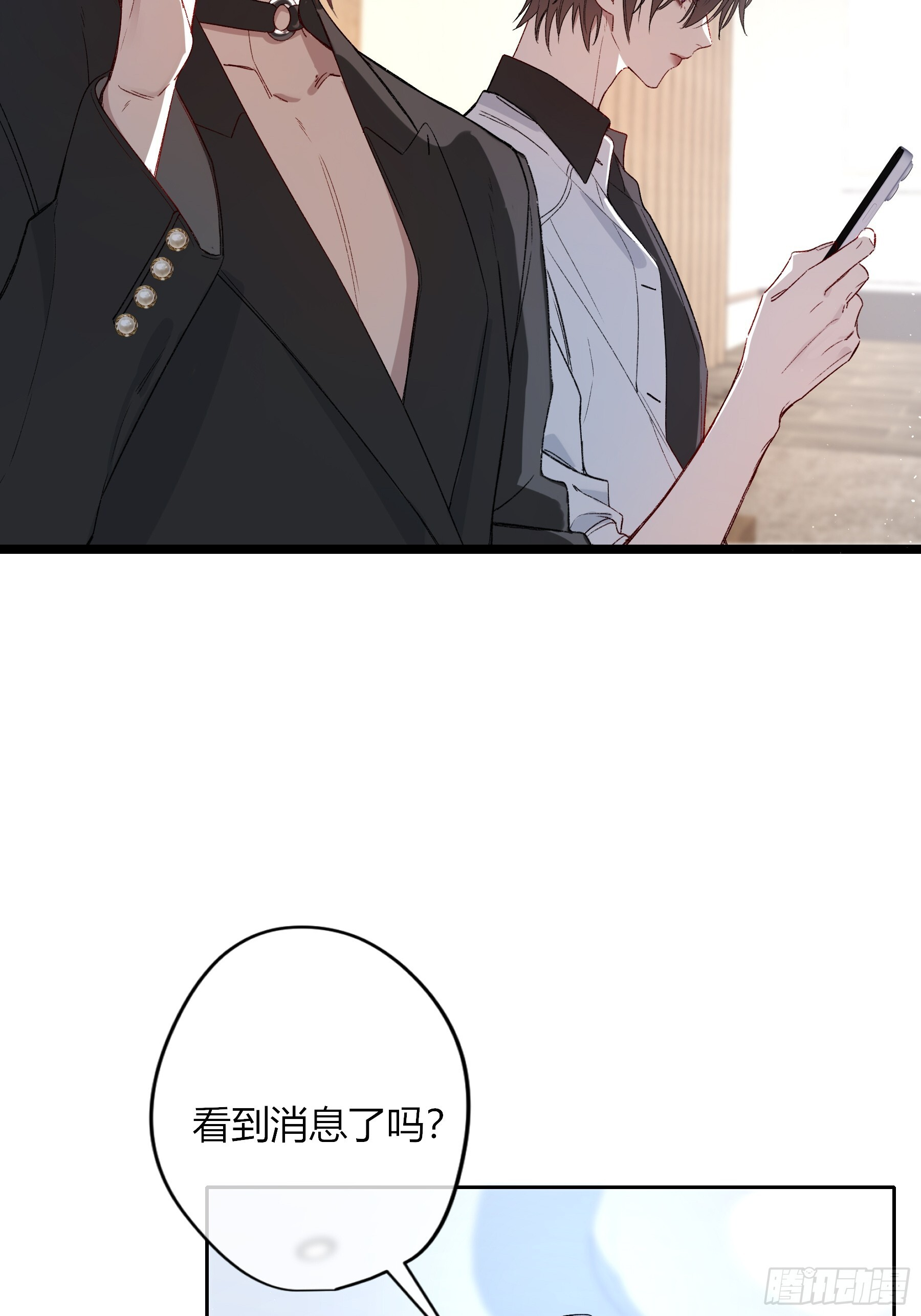 第61话-可怜 第32页