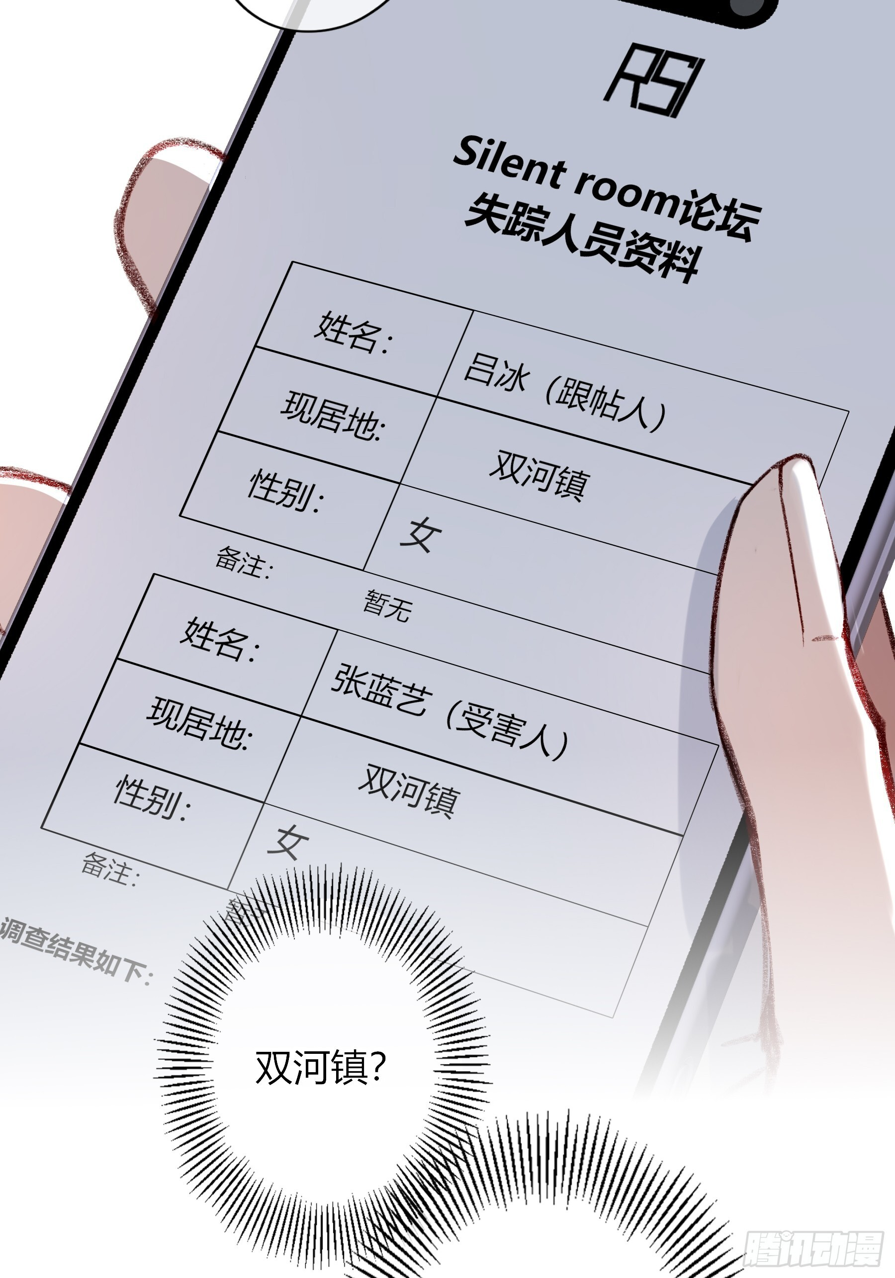 第61话-可怜 第35页