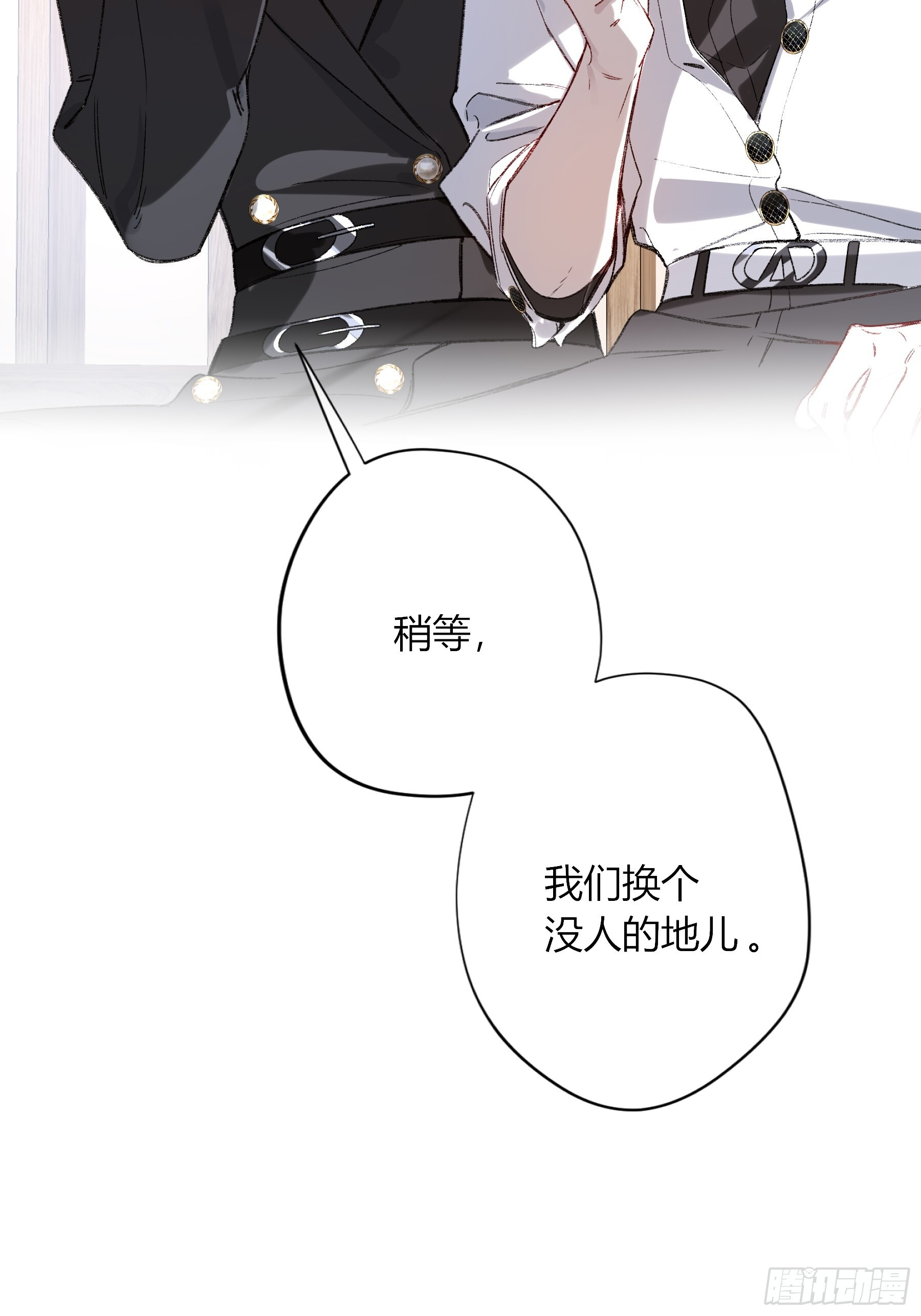 第61话-可怜 第37页