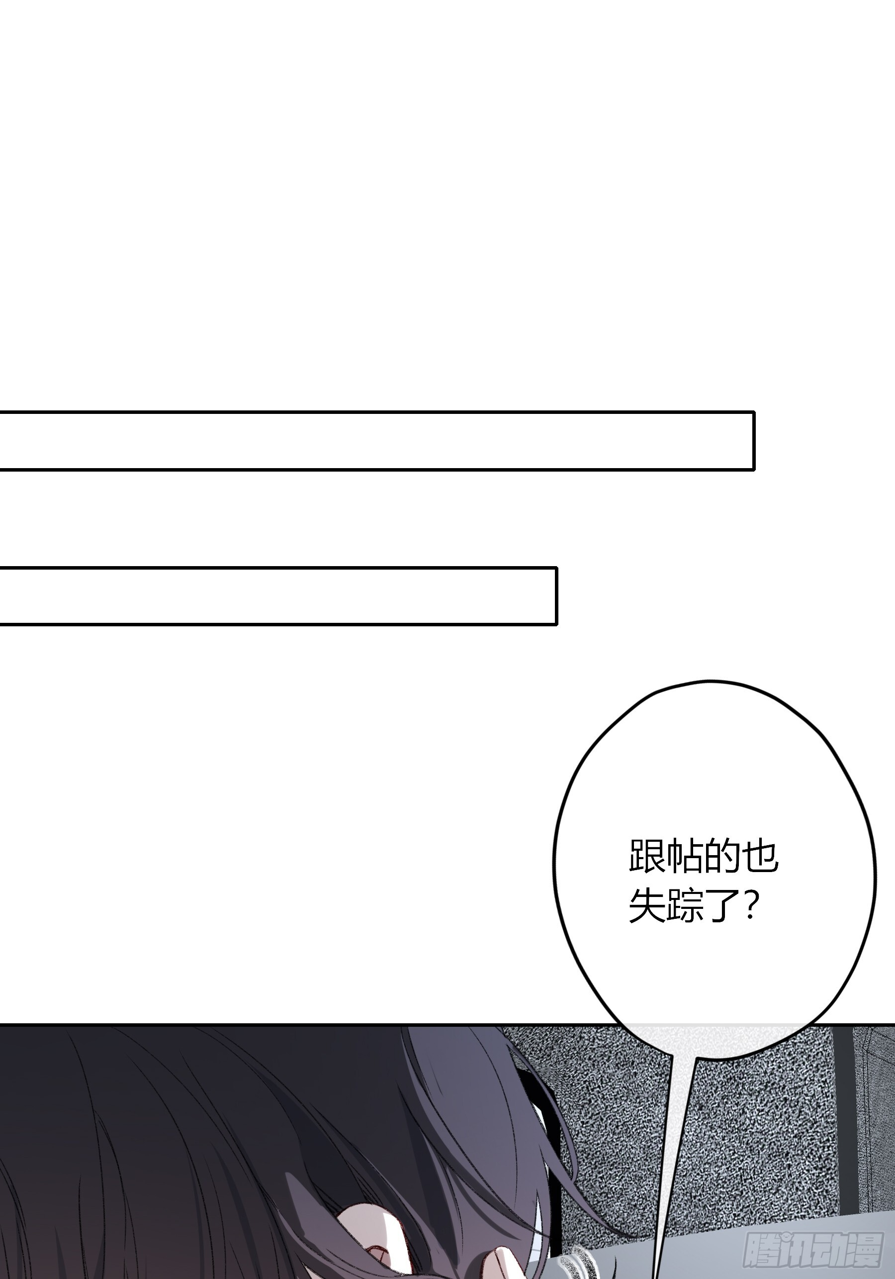 第61话-可怜 第38页