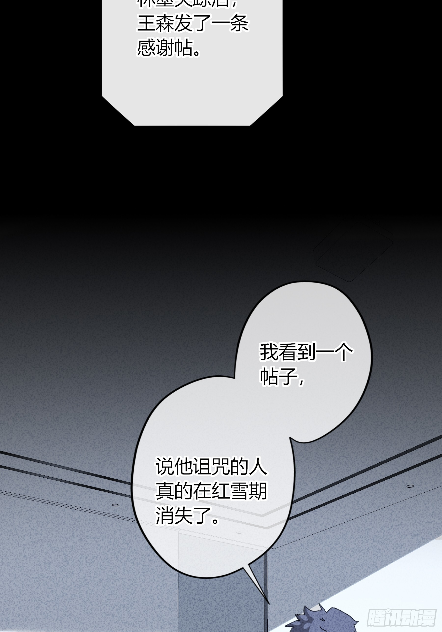 第61话-可怜 第42页