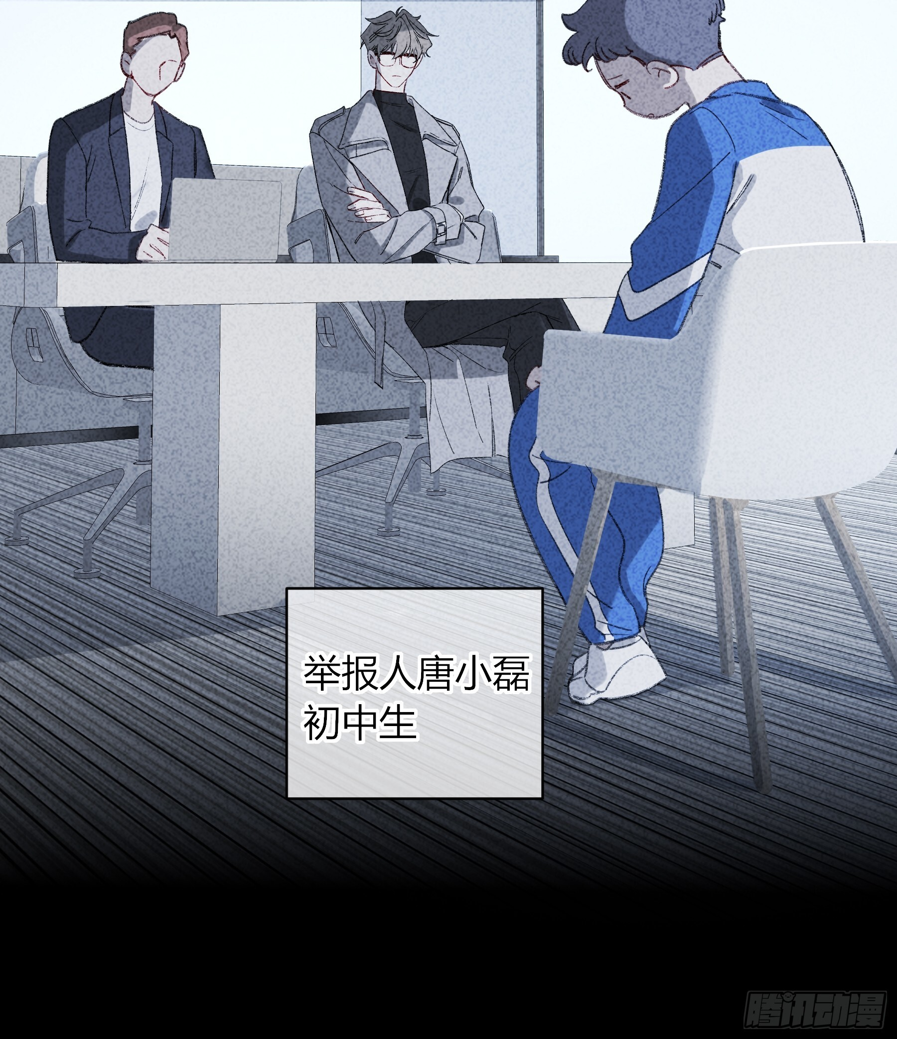 第61话-可怜 第43页
