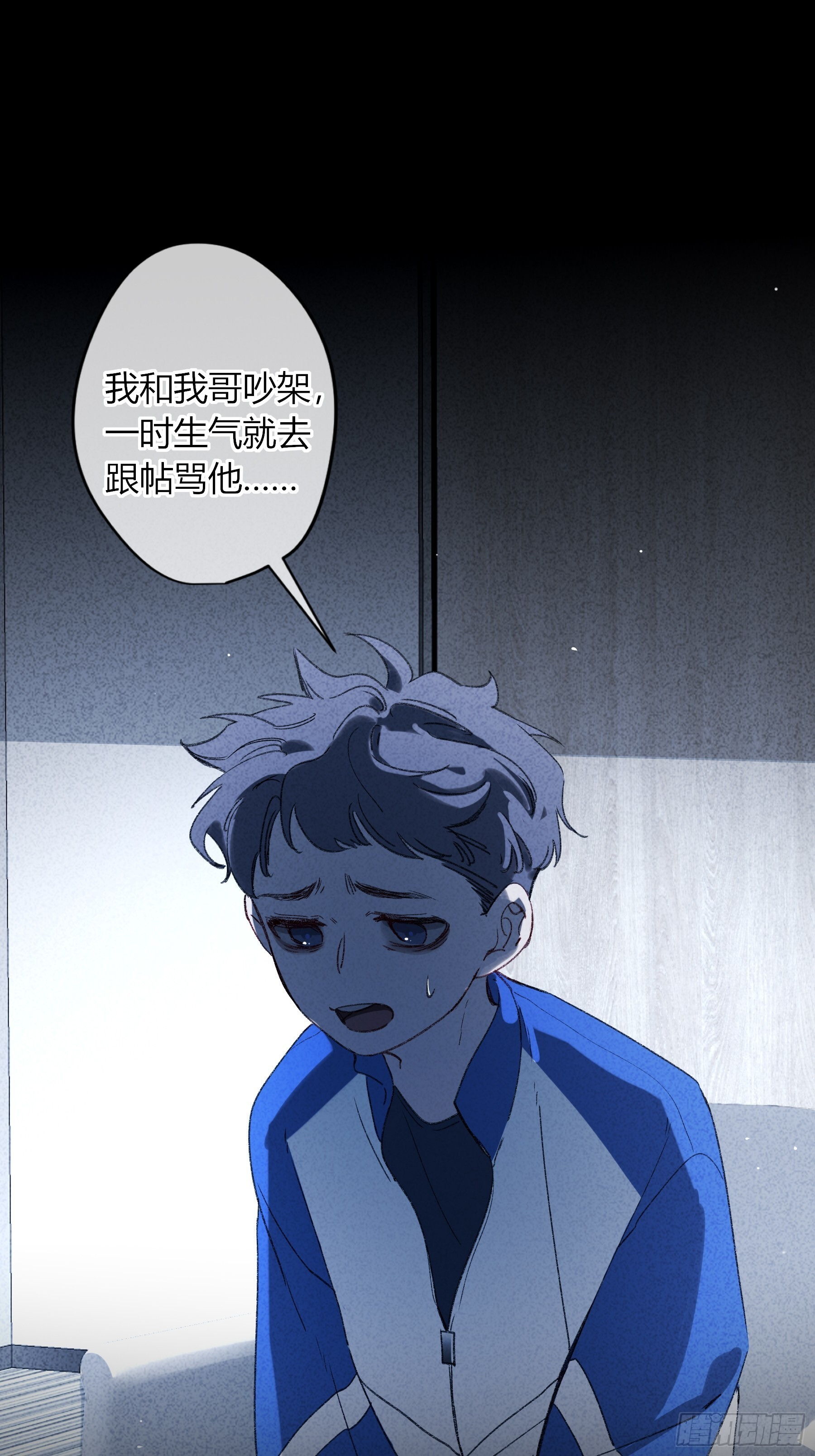 第61话-可怜 第44页