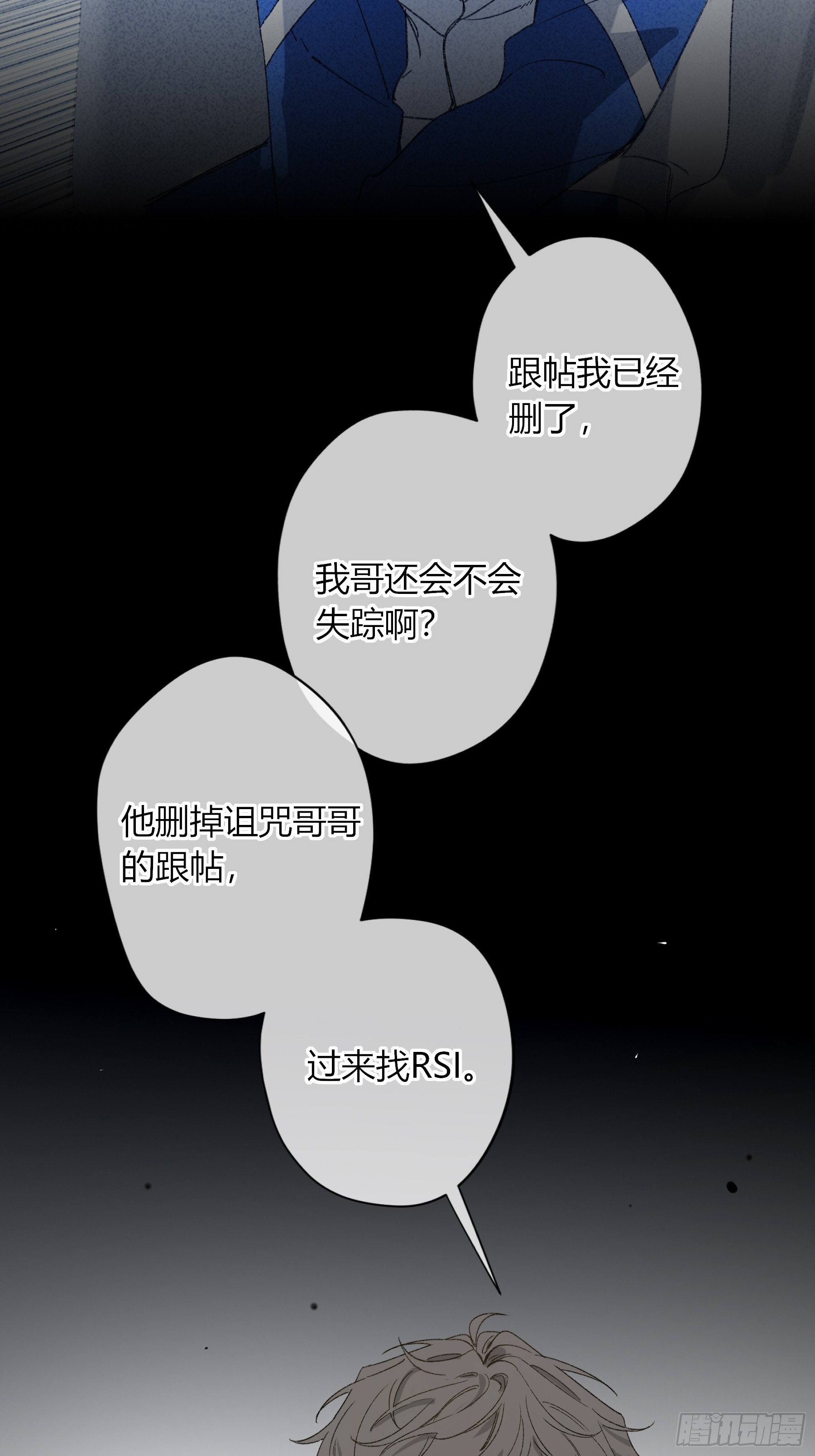 第61话-可怜 第45页