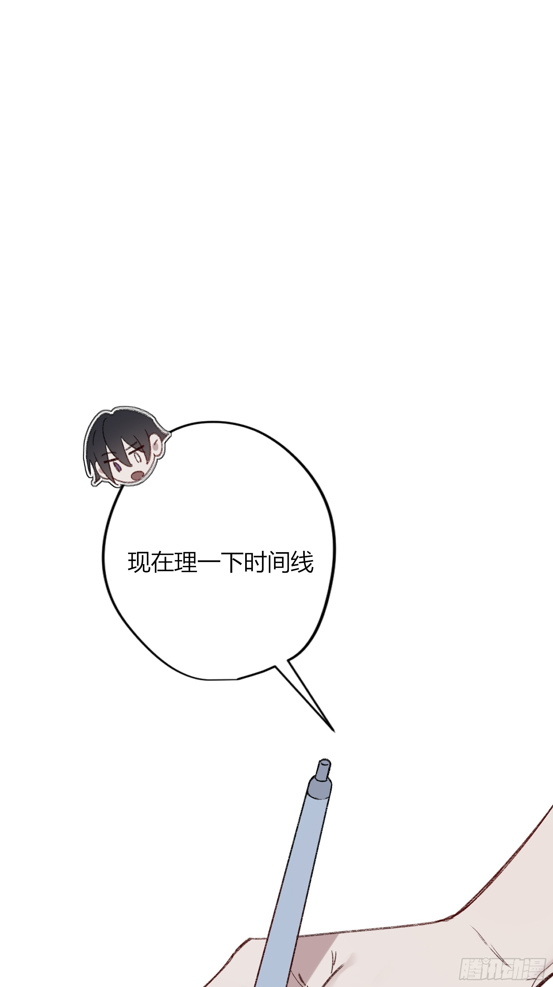 第61话-可怜 第48页