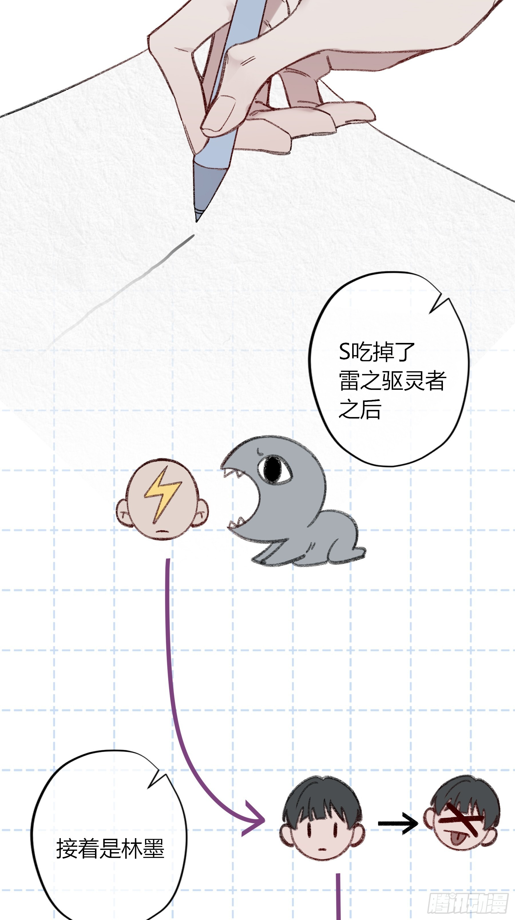 第61话-可怜 第49页