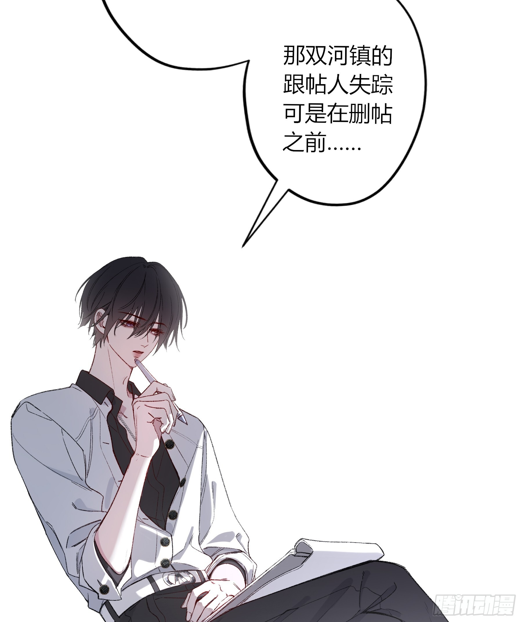 第61话-可怜 第52页