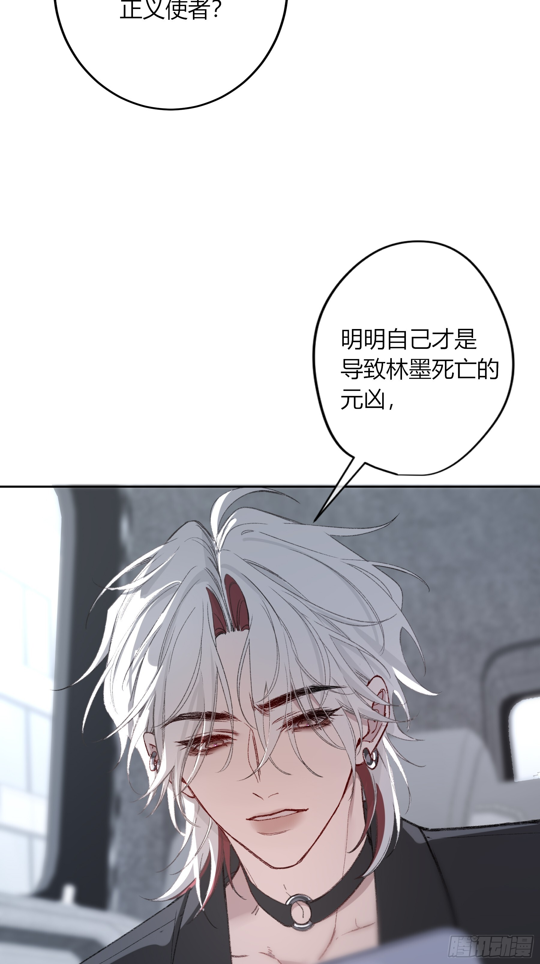 第61话-可怜 第57页