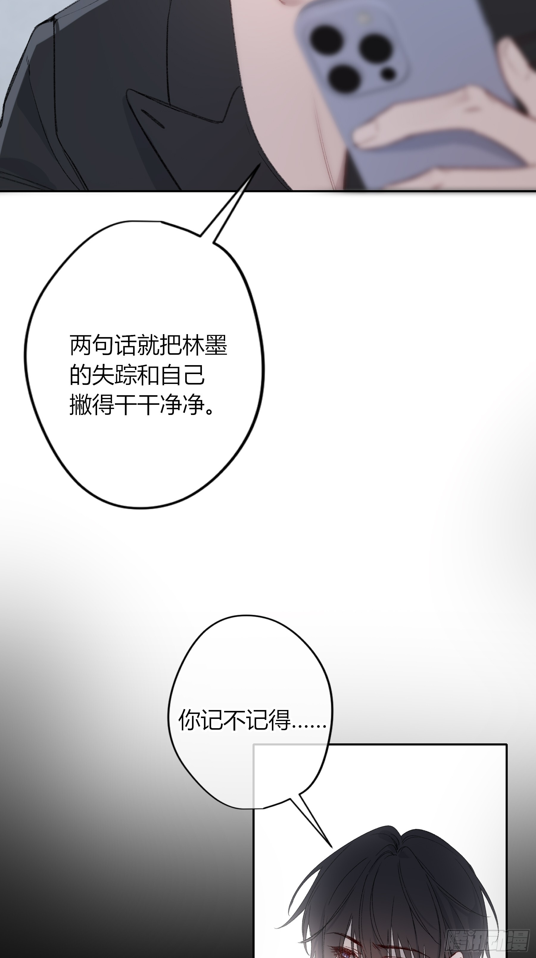 第61话-可怜 第58页