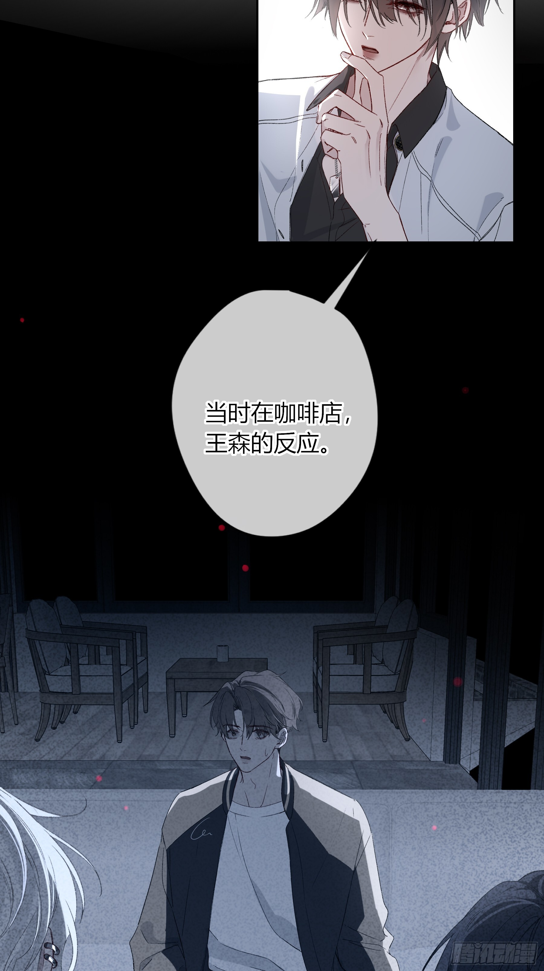 第61话-可怜 第59页