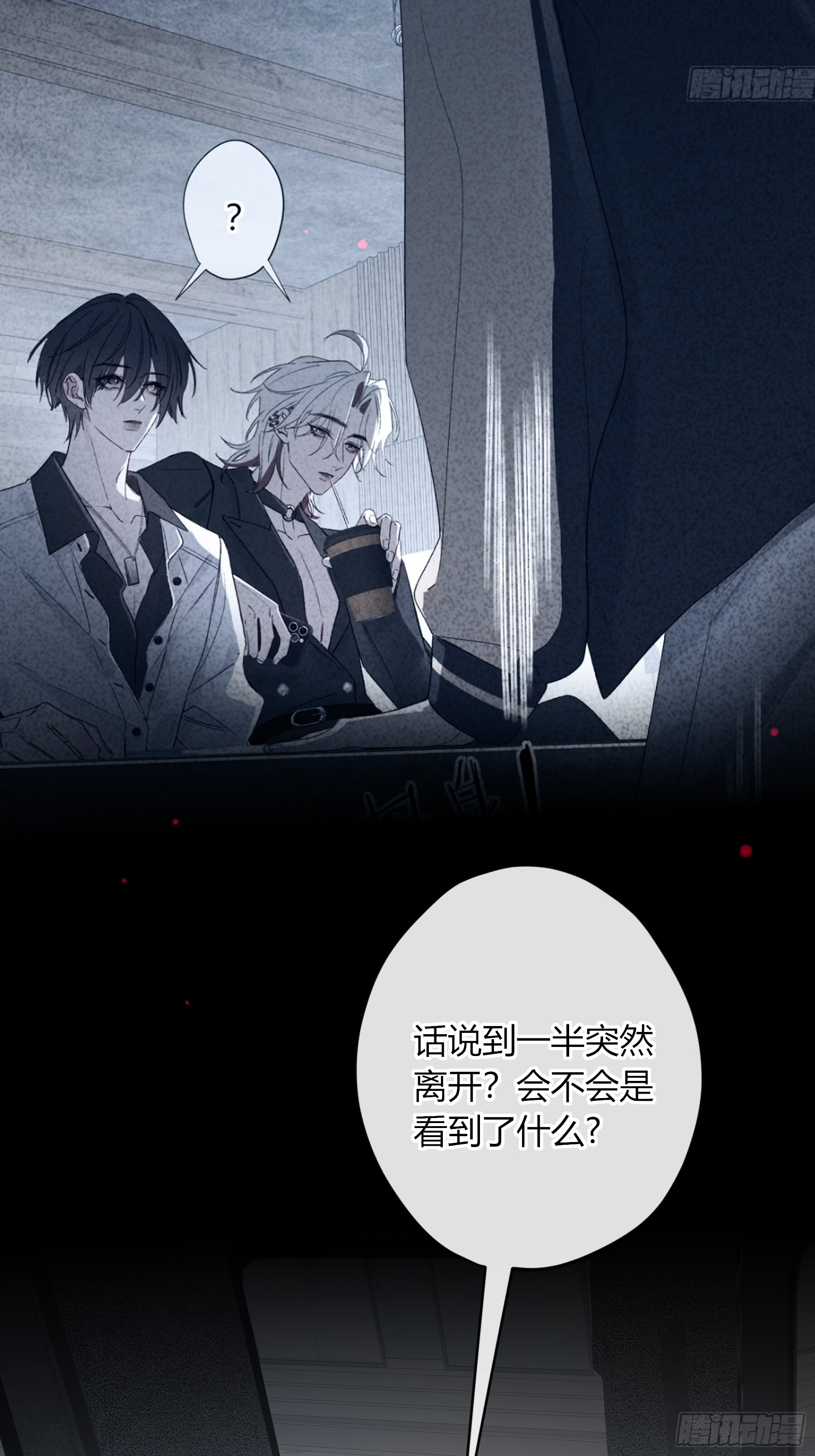 第61话-可怜 第61页