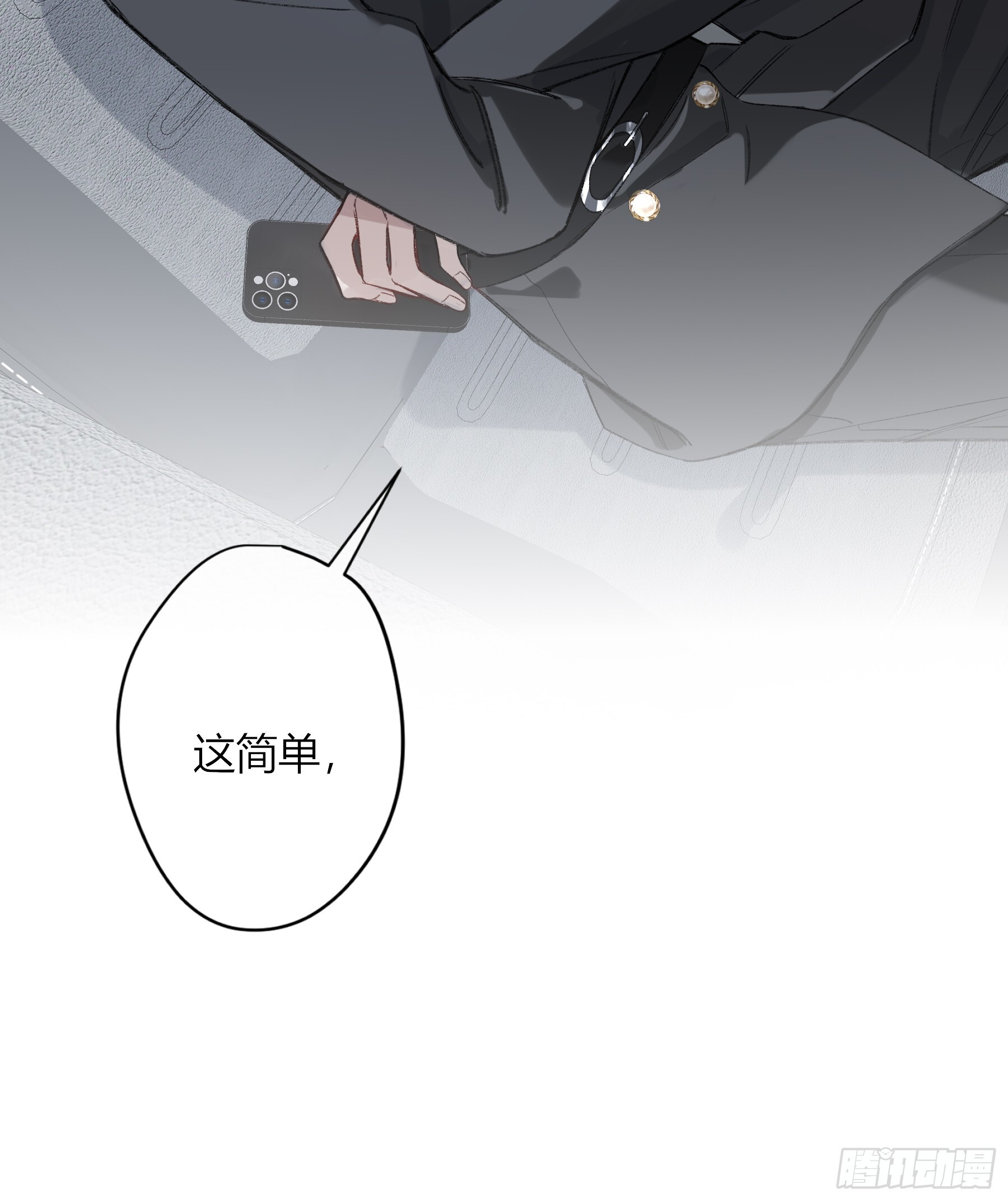第61话-可怜 第63页