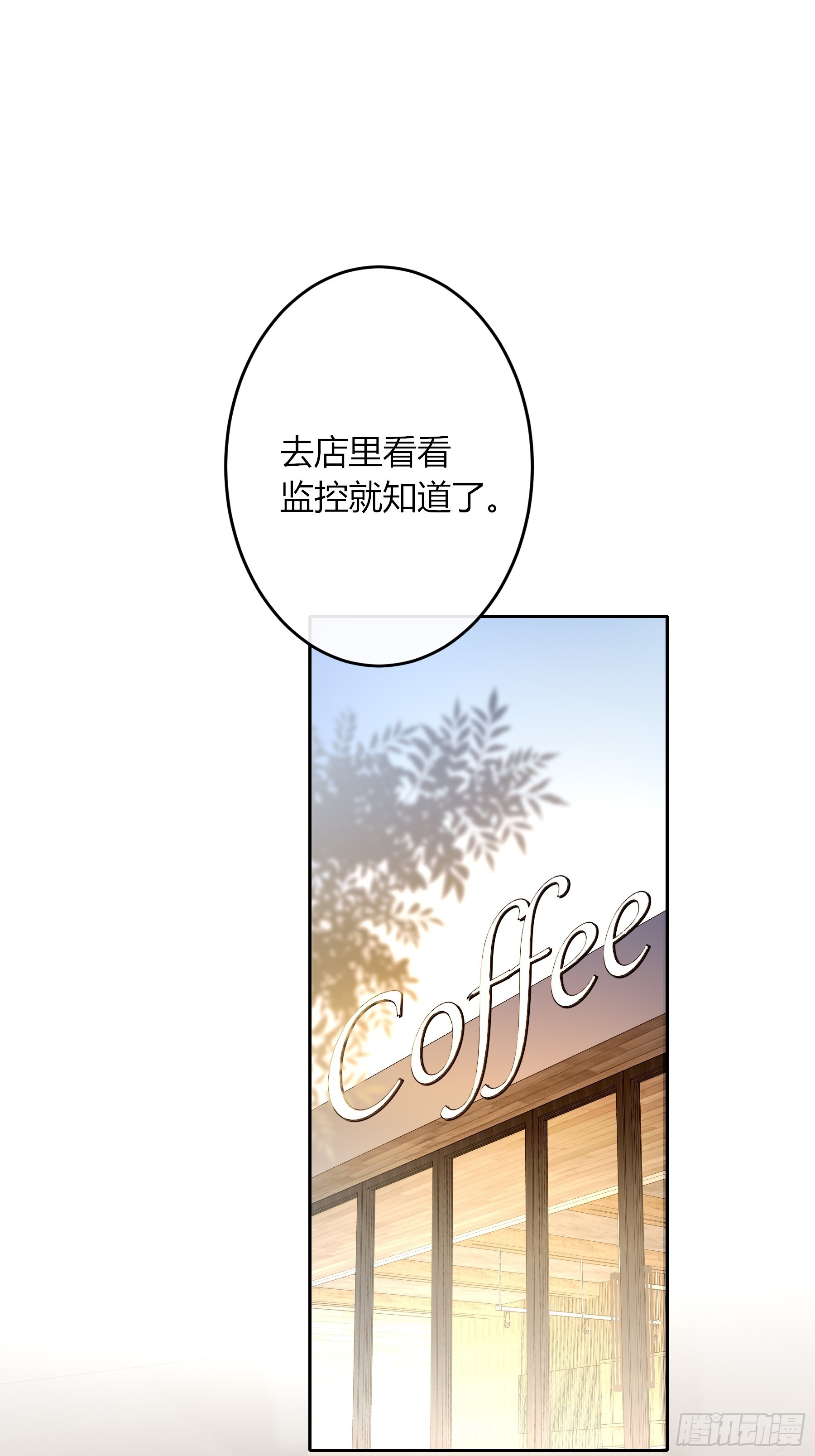 第61话-可怜 第64页