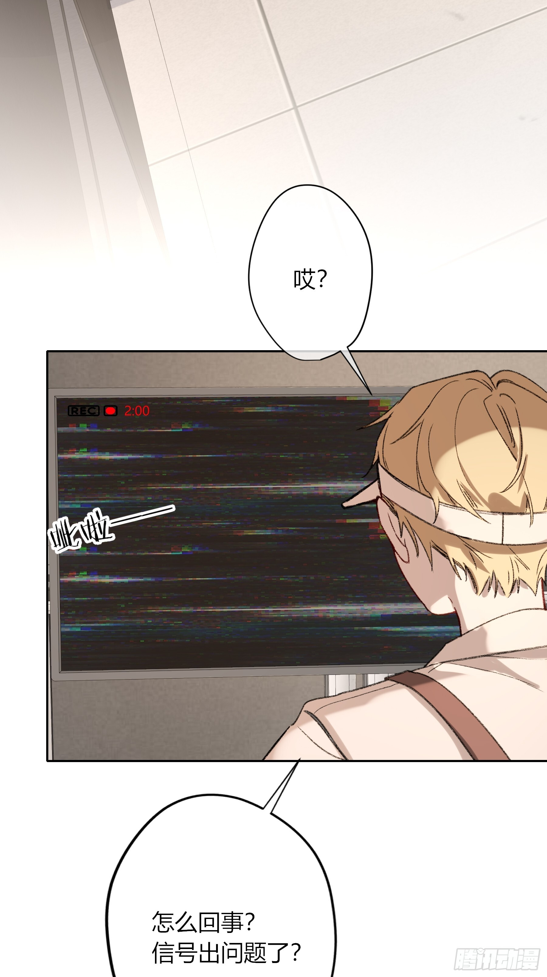 第61话-可怜 第66页