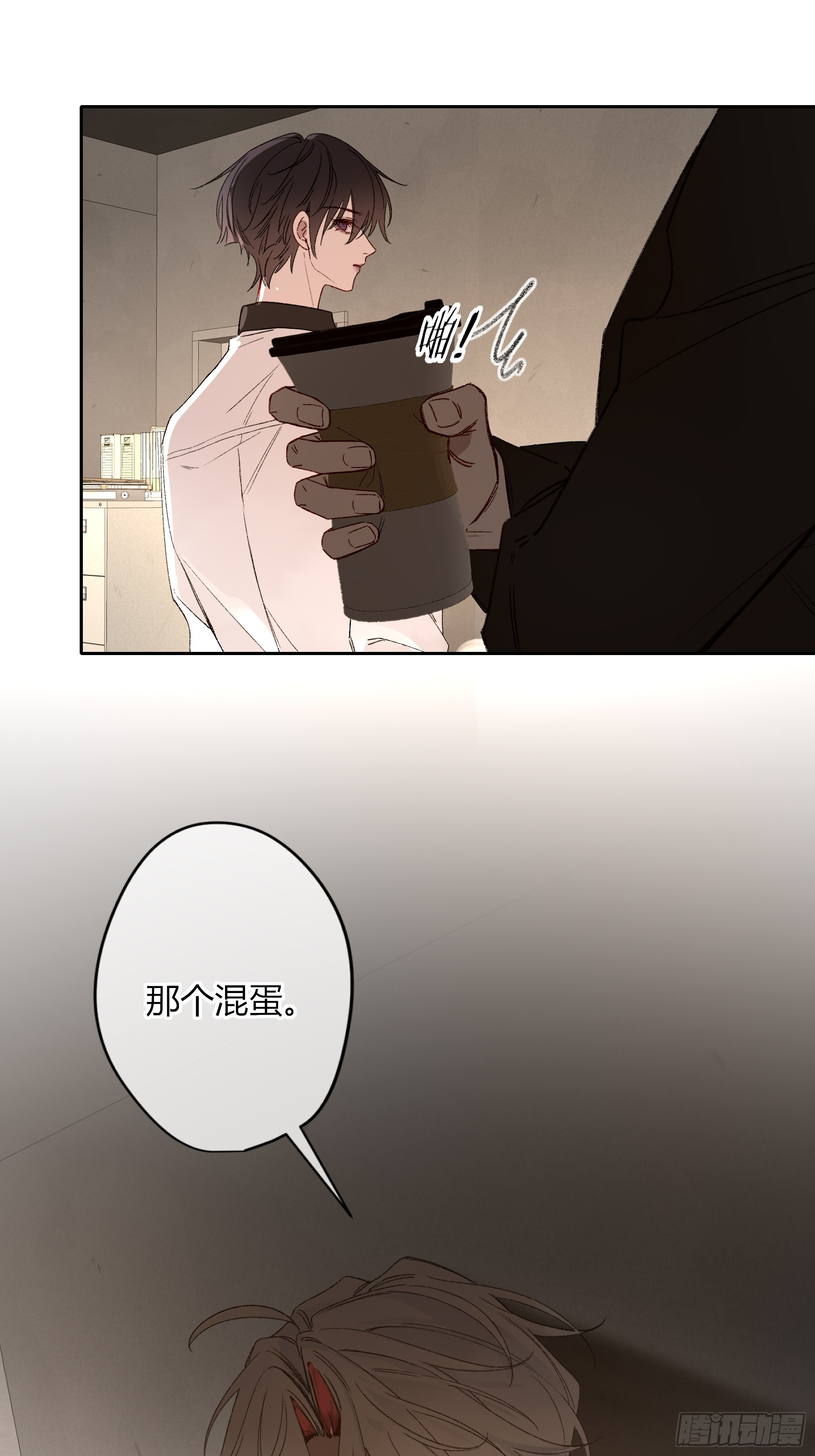 第61话-可怜 第68页