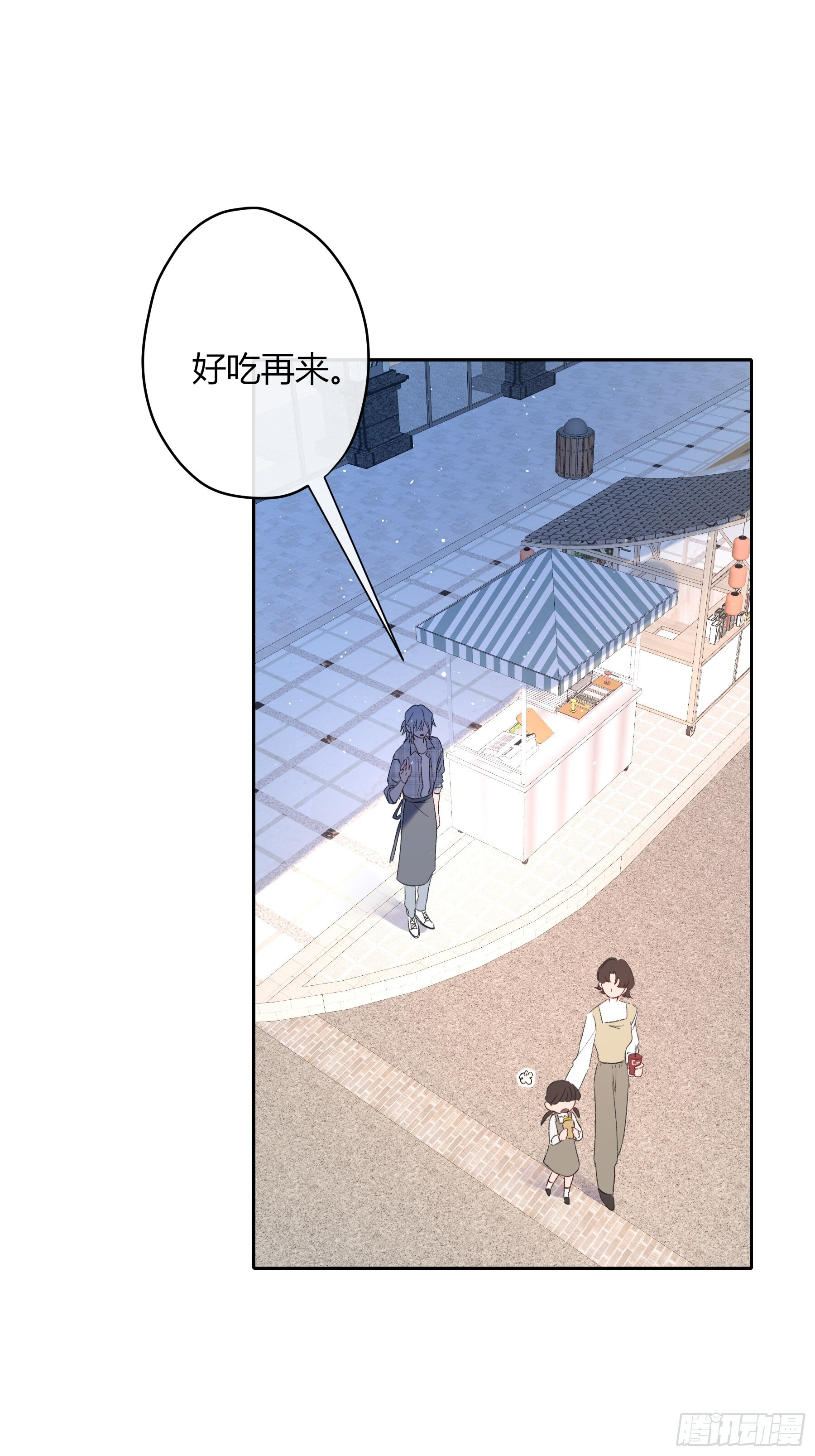 第61话-可怜 第73页