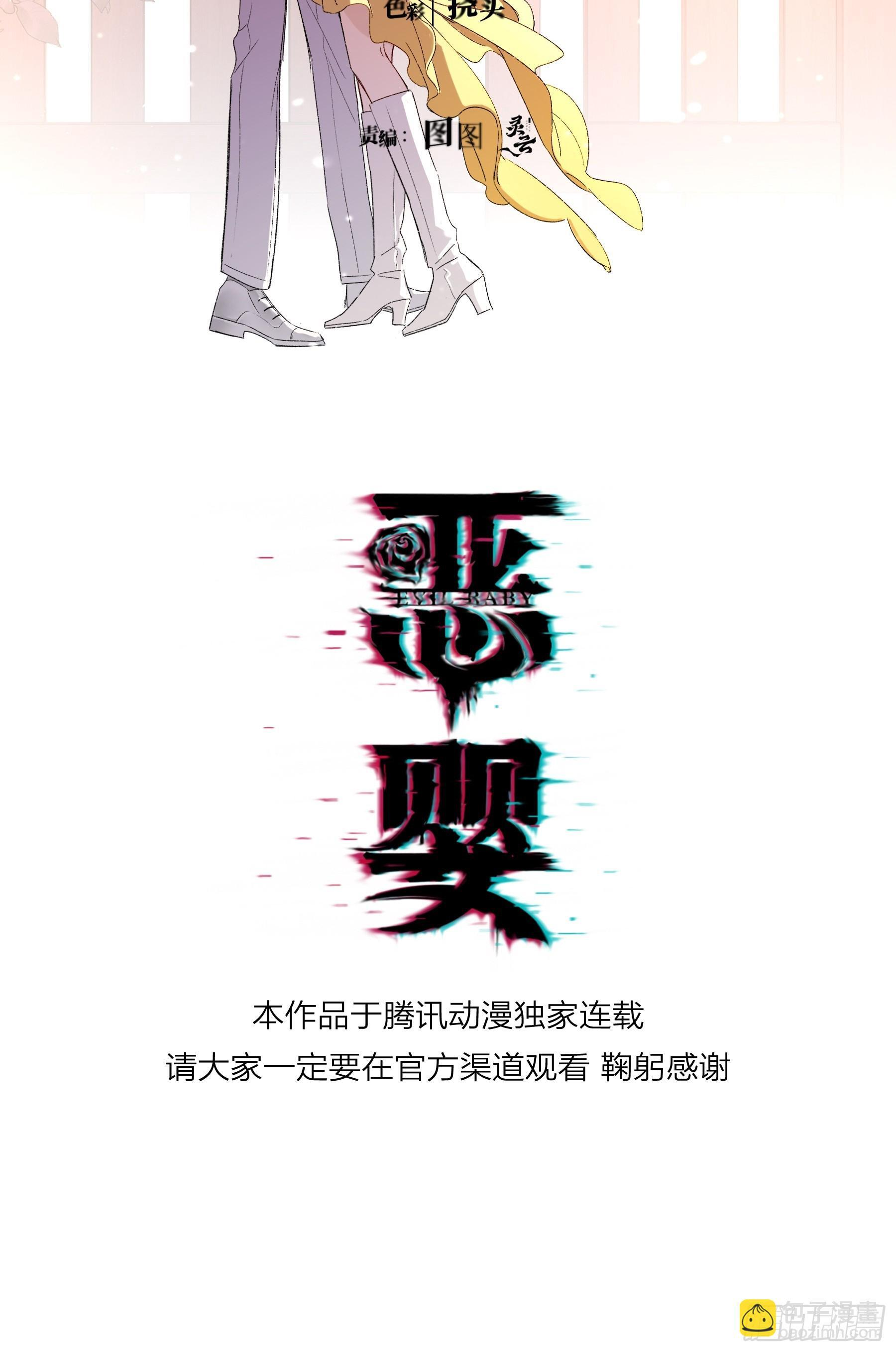 第62话-再见 第7页