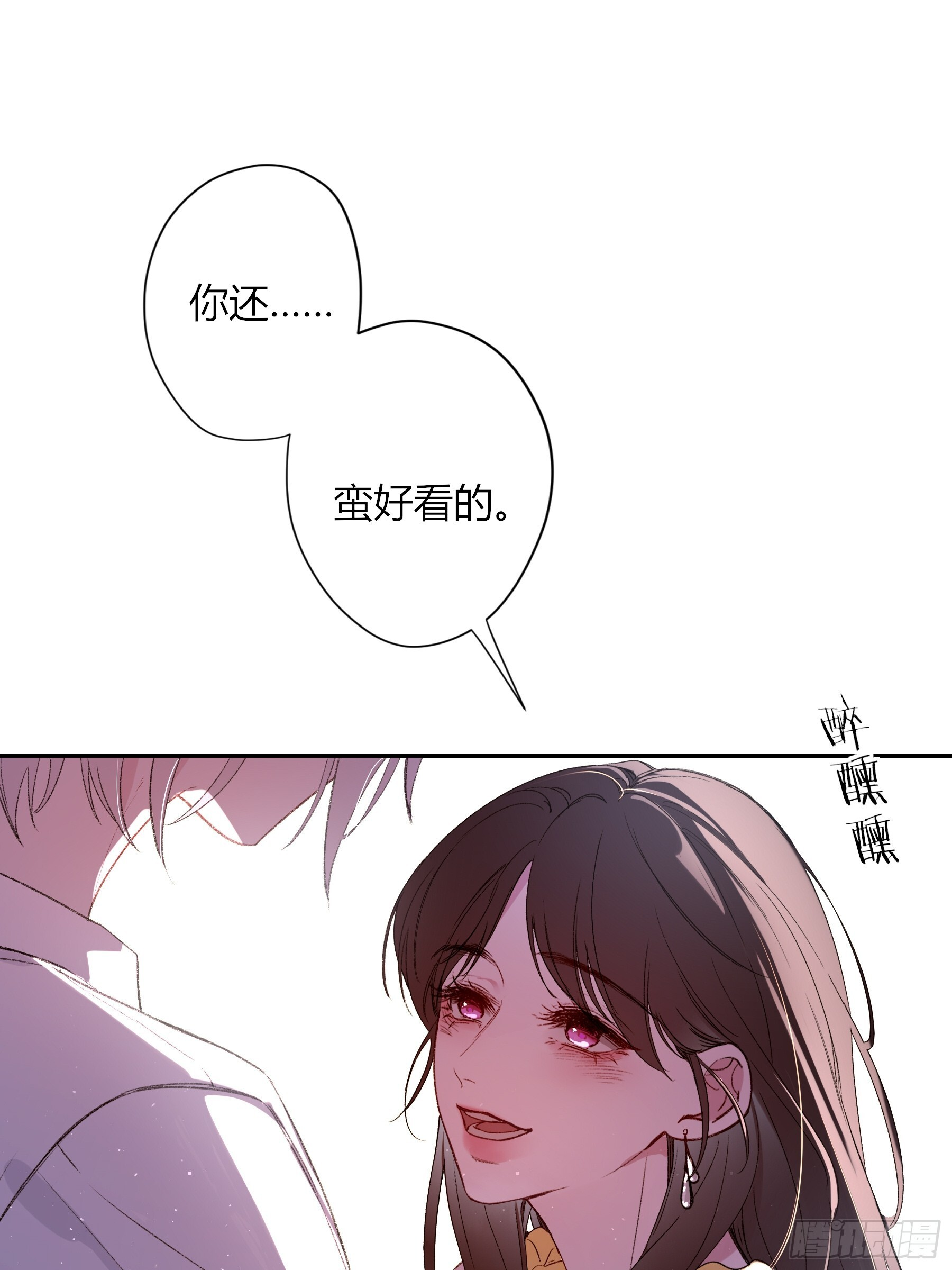 第62话-再见 第8页