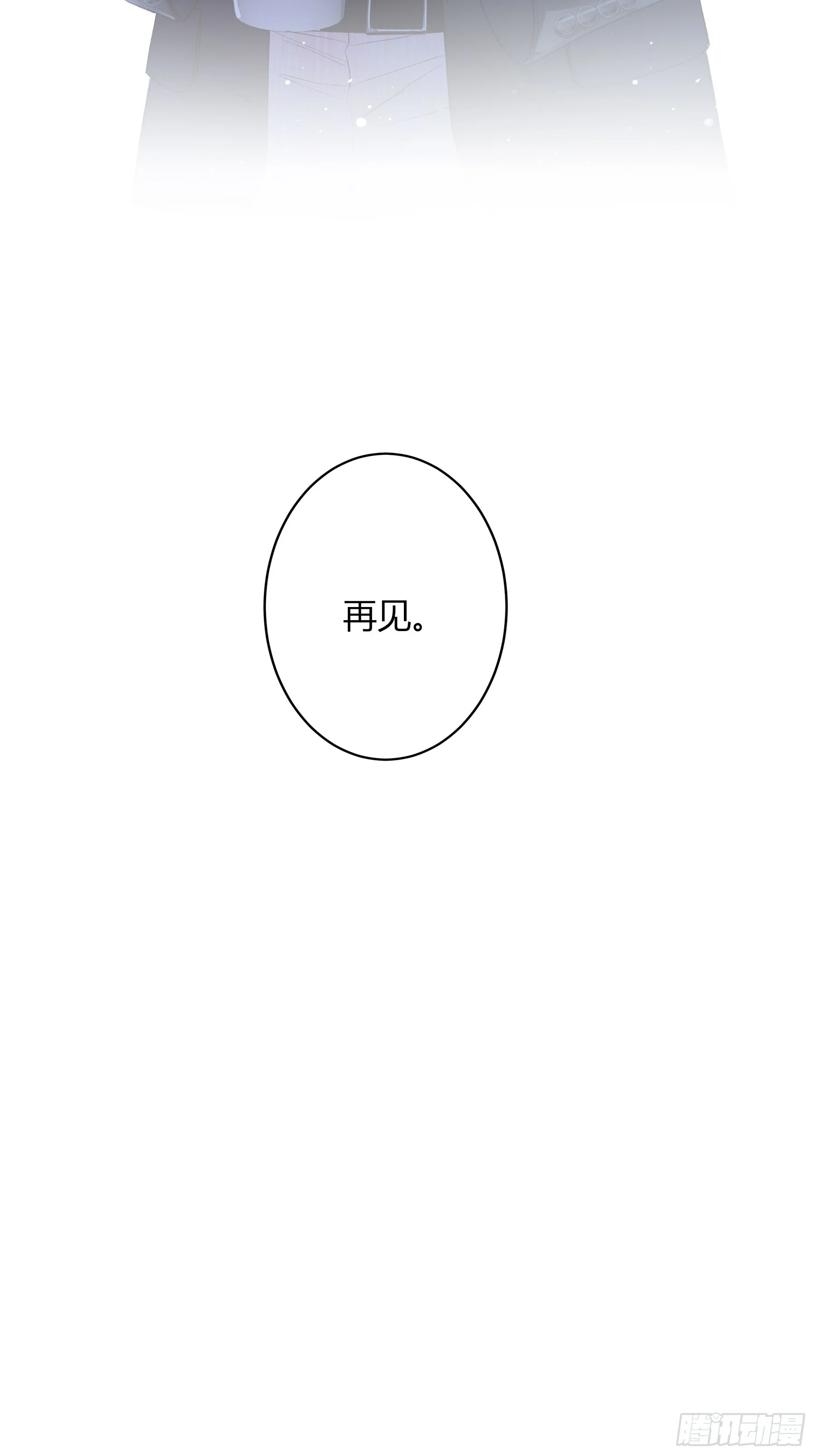 第62话-再见 第23页