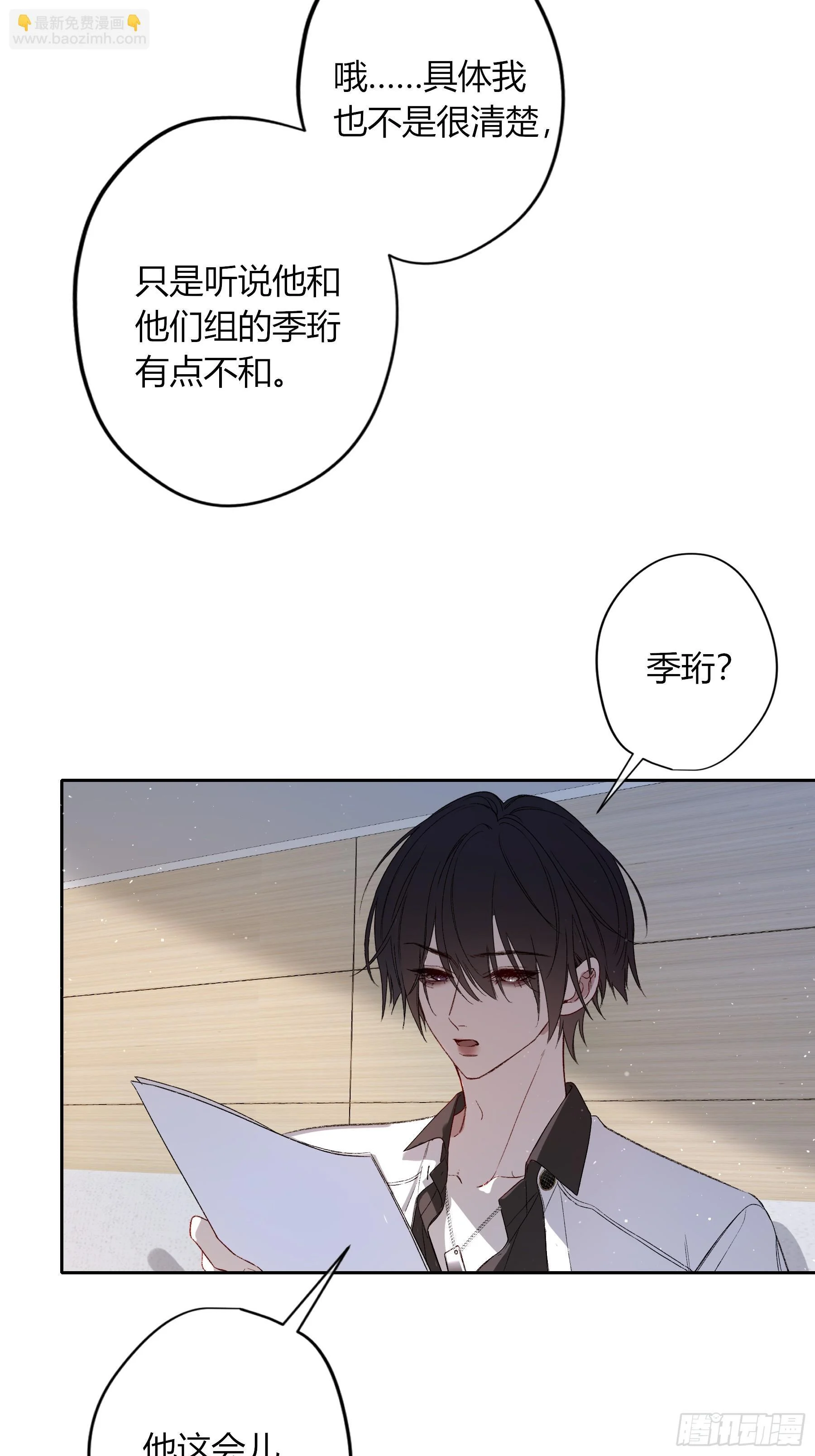 第62话-再见 第53页