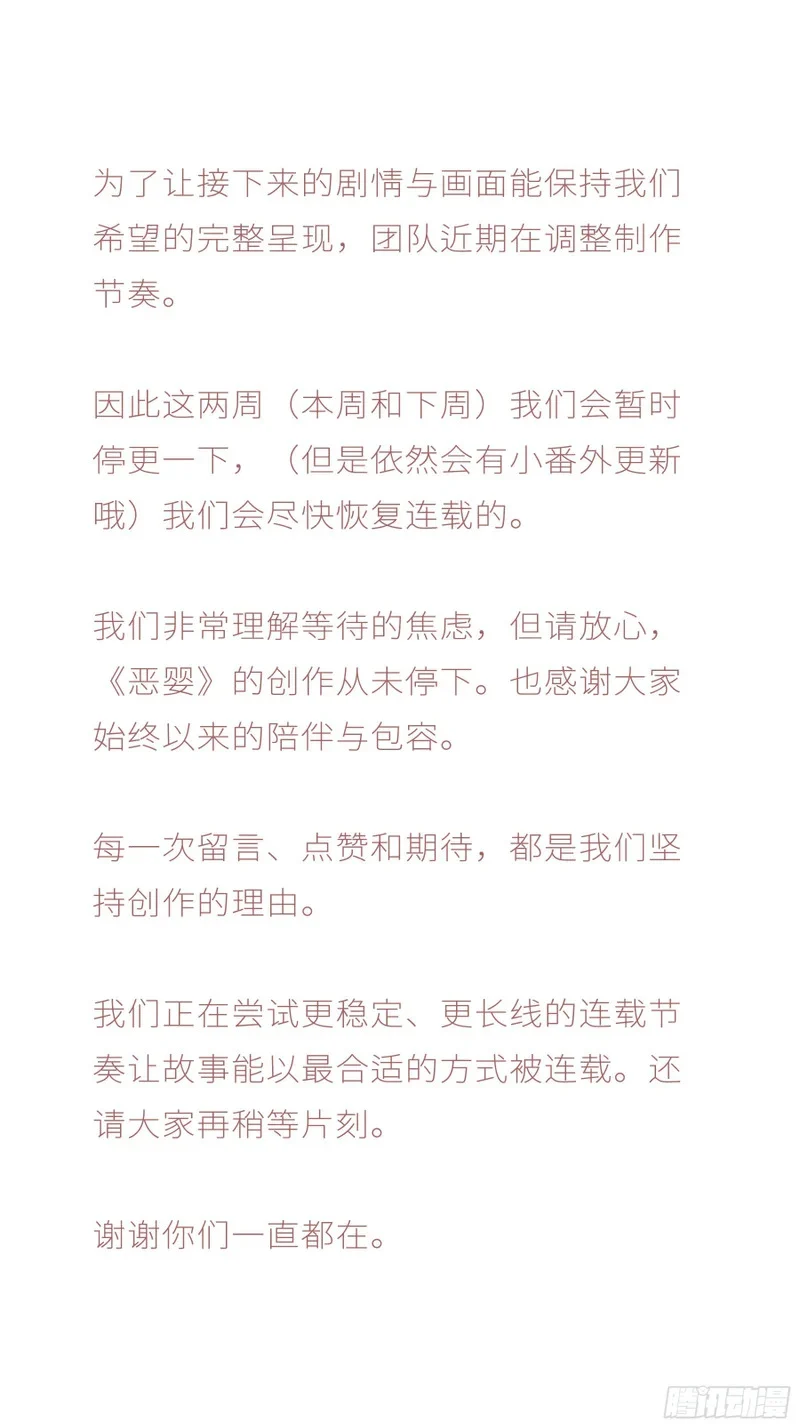 小番外2 第1页