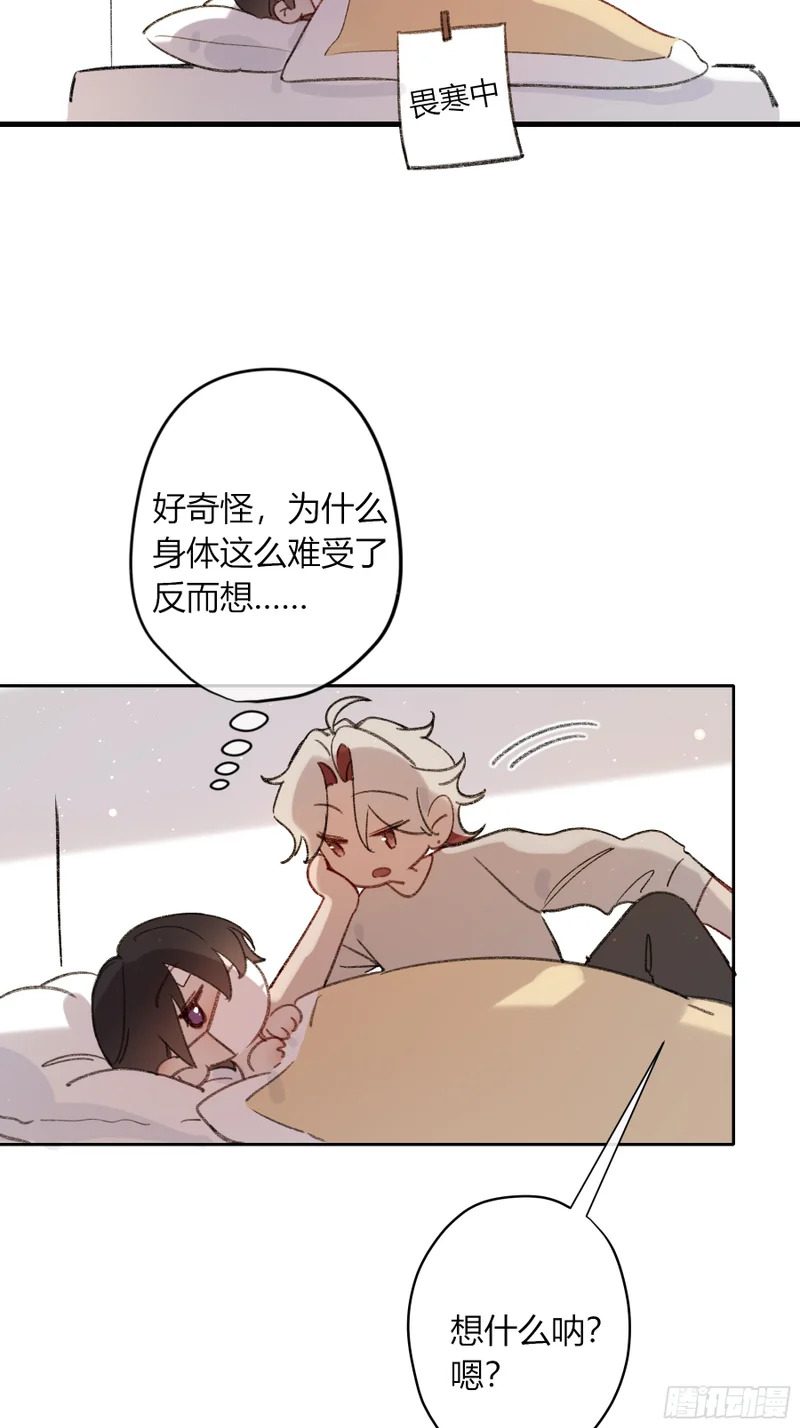 小番外2 第3页