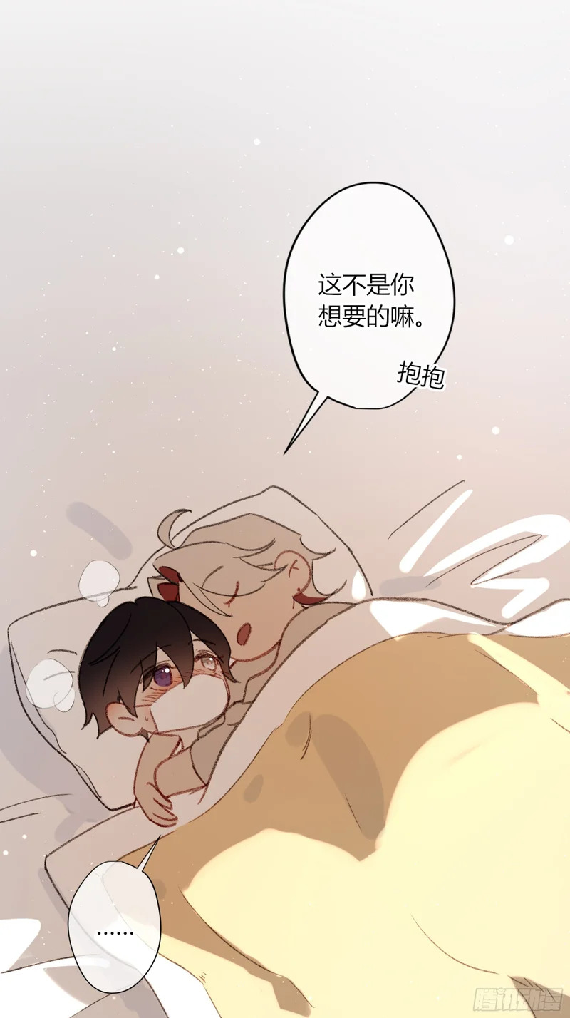 小番外2 第5页