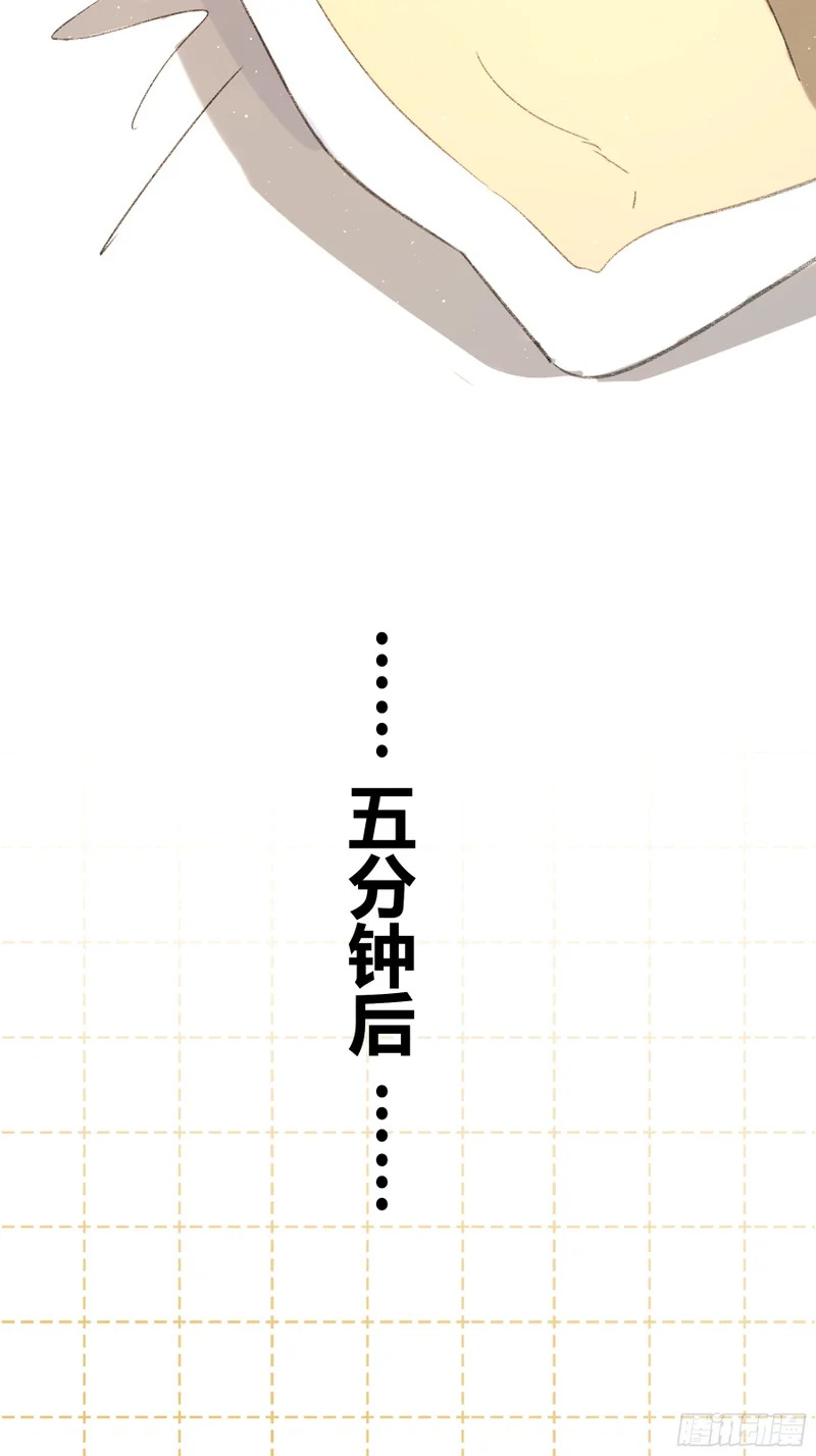 小番外2 第6页