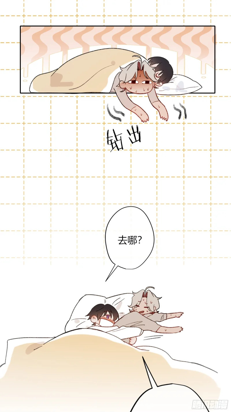 小番外2 第7页