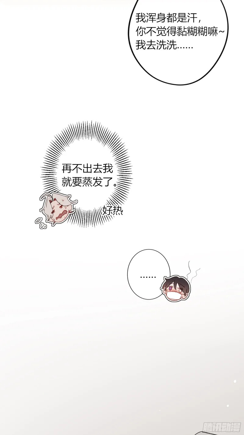 小番外2 第8页