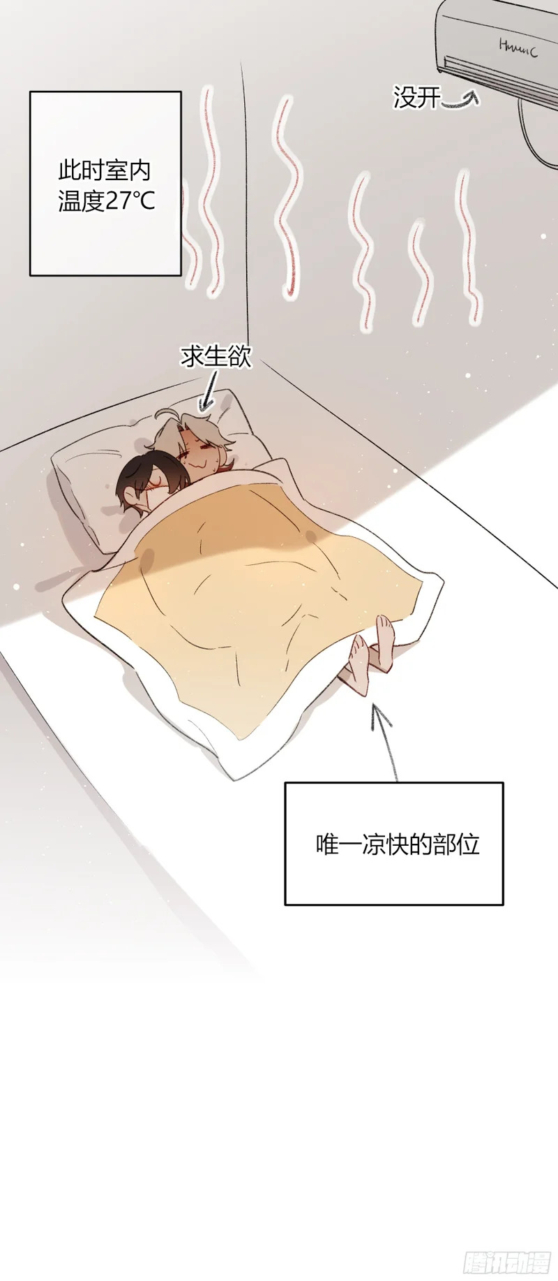 小番外2 第9页