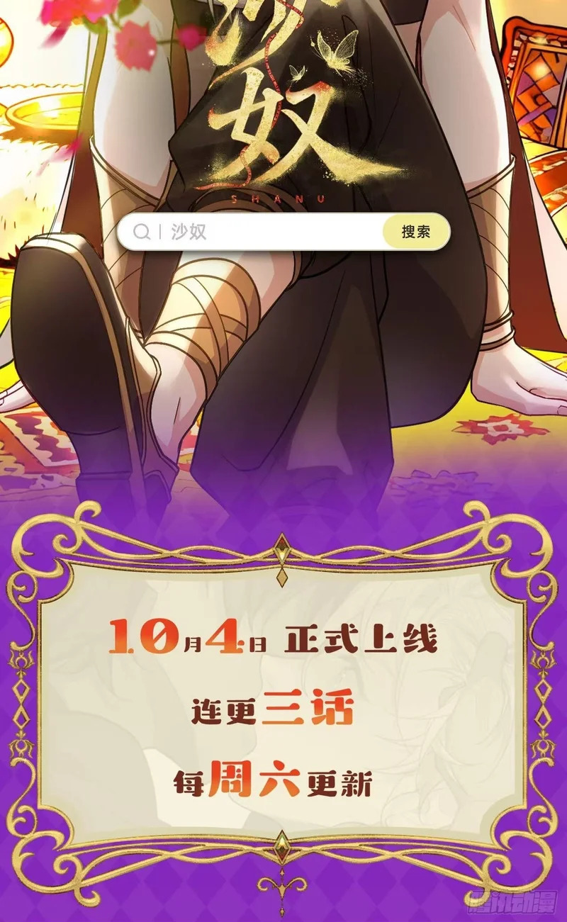小番外2 第13页