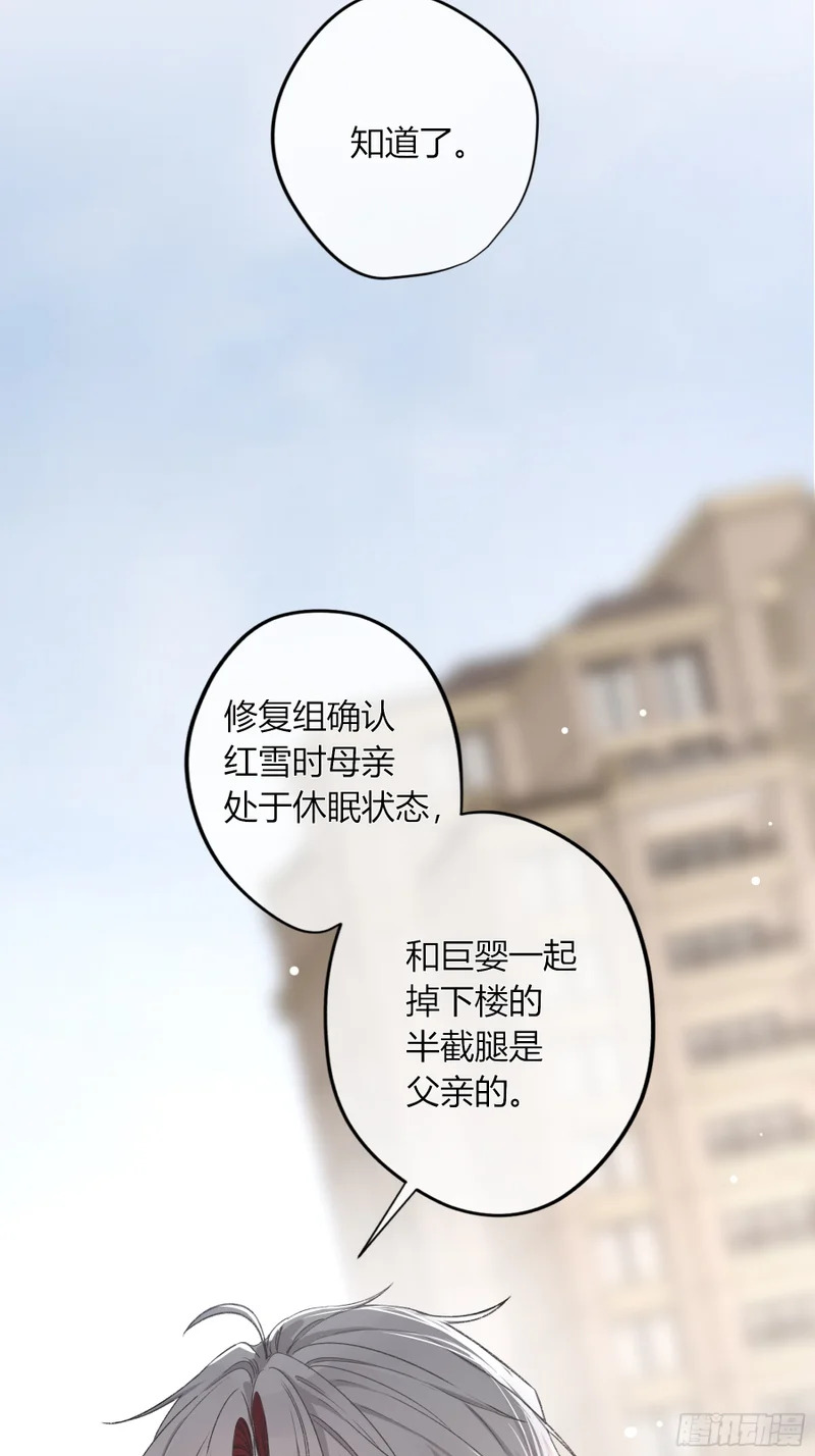 小番外3 第7页