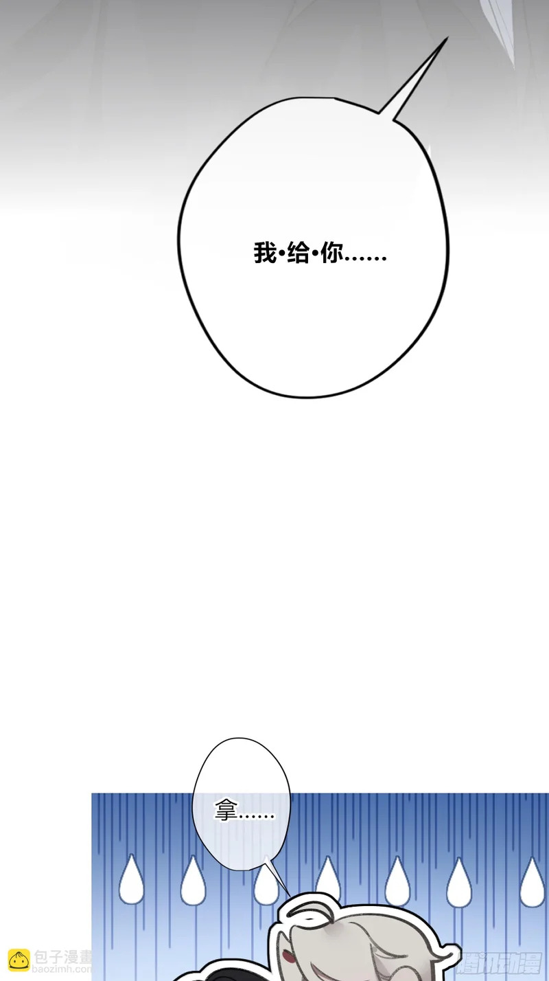 小番外3 第17页