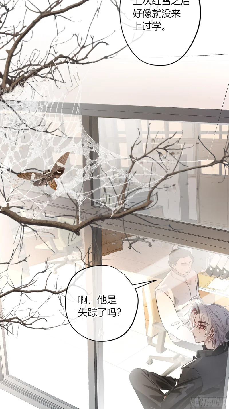 小番外3 第23页