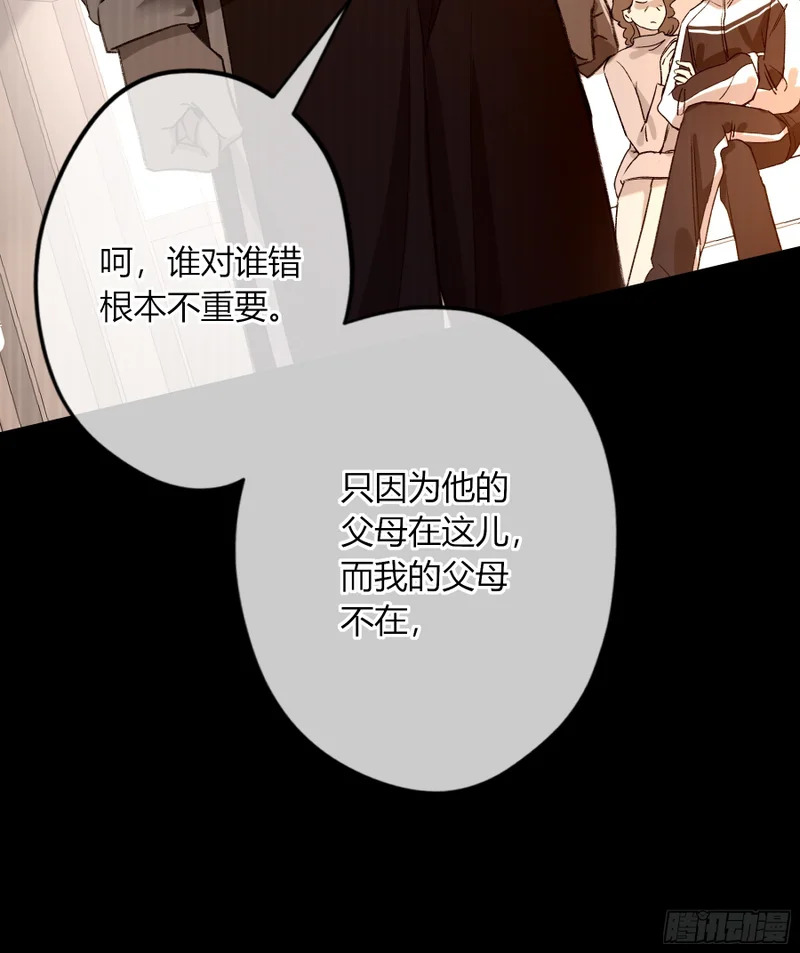小番外3 第28页