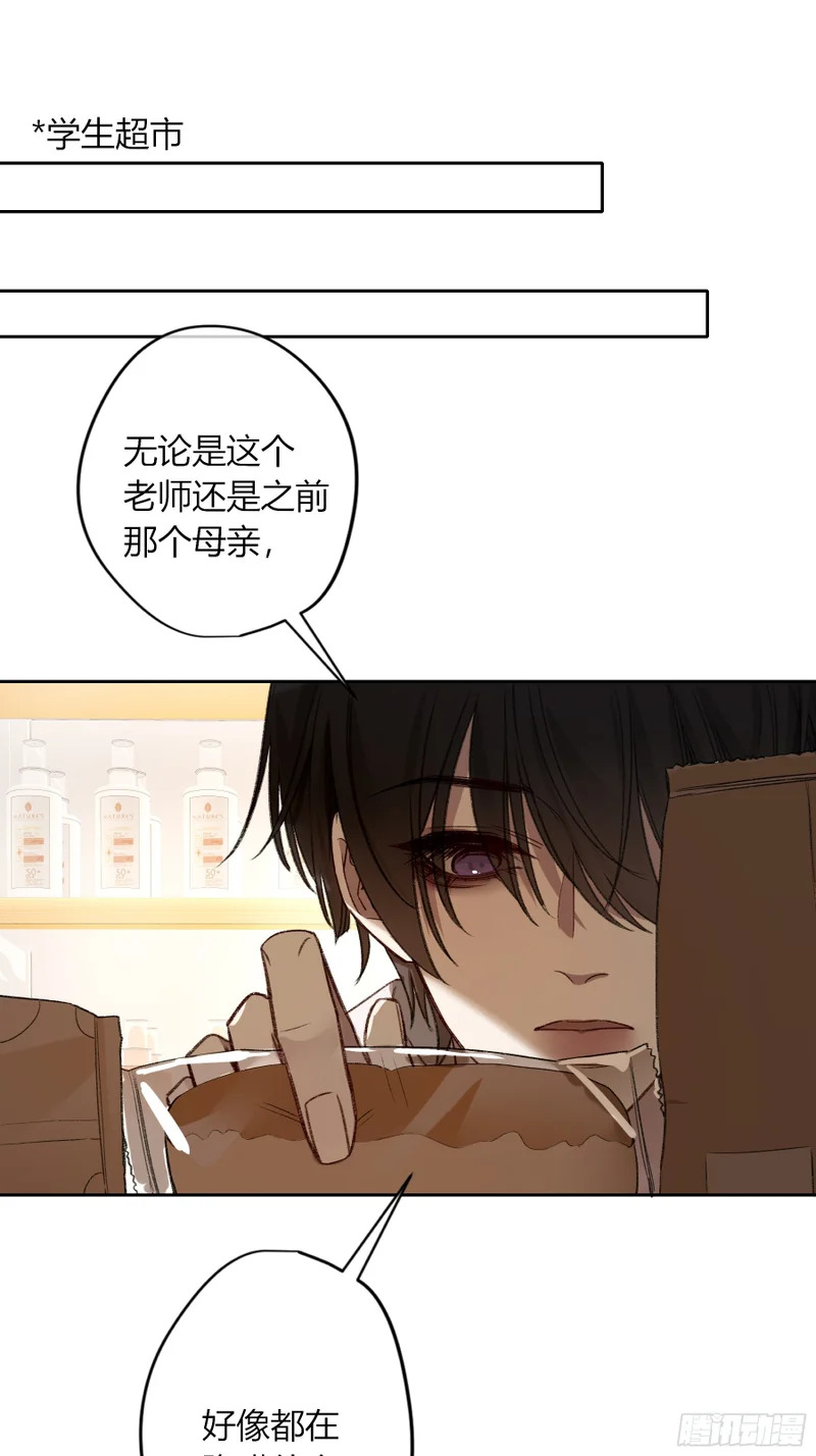 小番外3 第40页