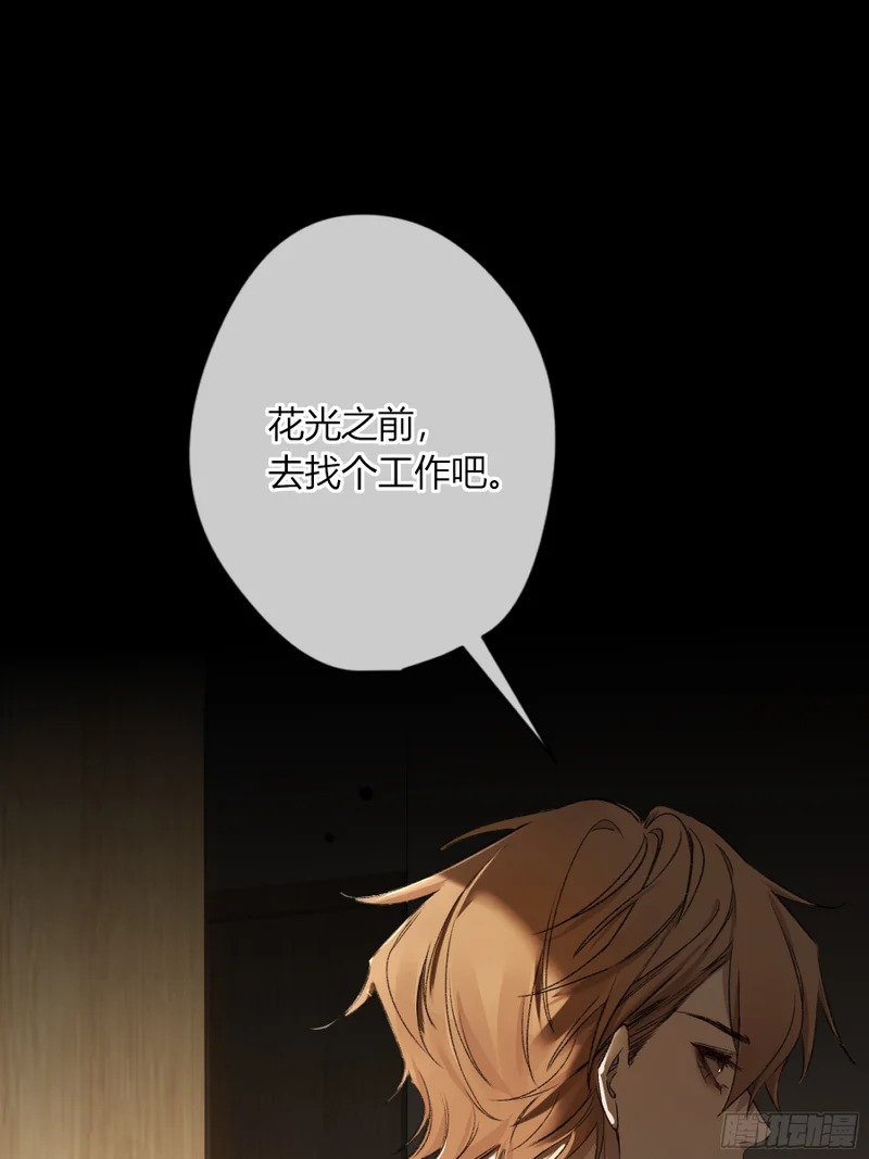 小番外3 第47页
