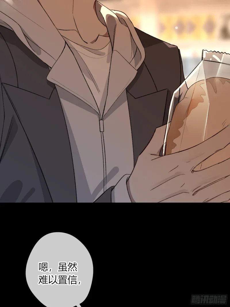 小番外3 第52页
